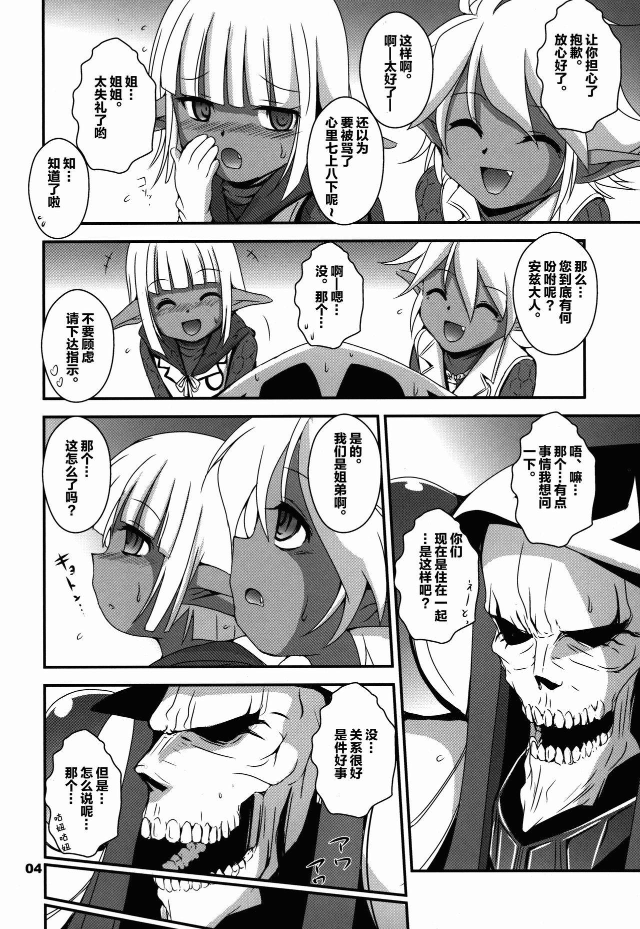 (C89) [RoriE-Go (Saeki Takao)] Ainz-sama no Yuuutsu (Overlord) [Chinese] [零食汉化组]