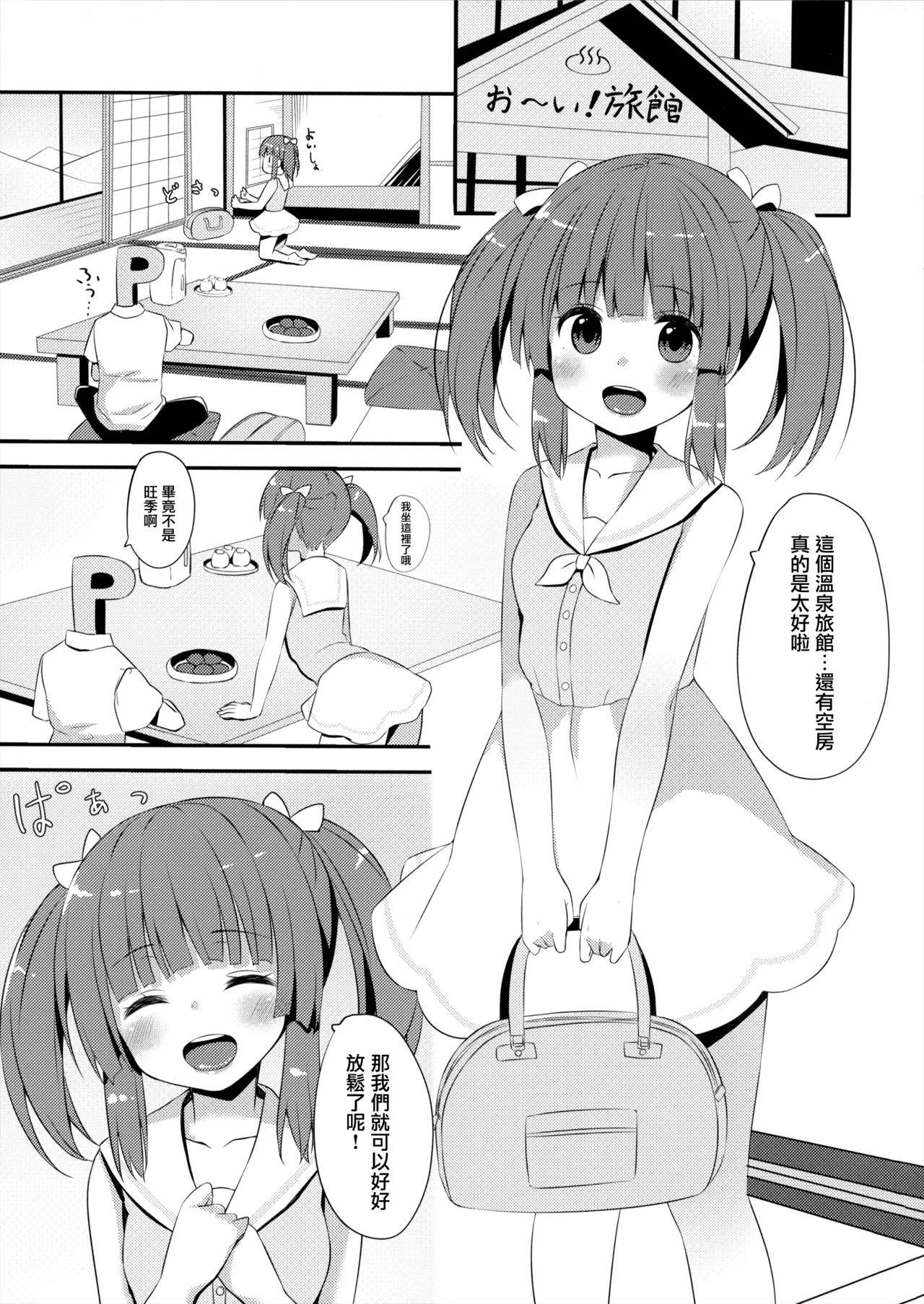 (C94) [Awayukitist (Asanoha)] Onsen to Yukata to Chieri to Ecchi (THE IDOLM@STER CINDERELLA GIRLS) [Chinese] [無邪気漢化組]