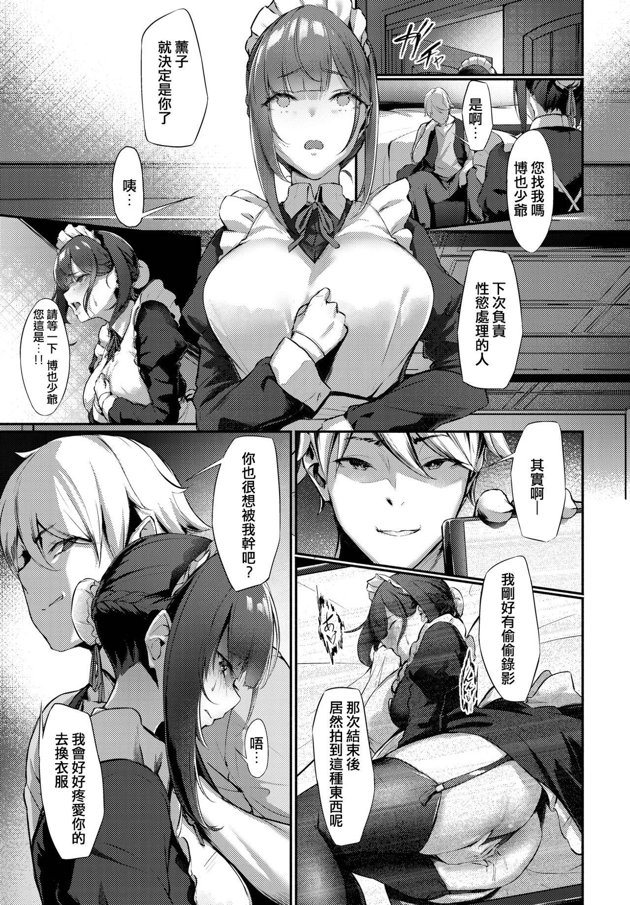 [KrohudeANnA] Breeding (COMIC BAVEL 2020-07) [Chinese] [歸投韓下去、吸下含上] [Digital]