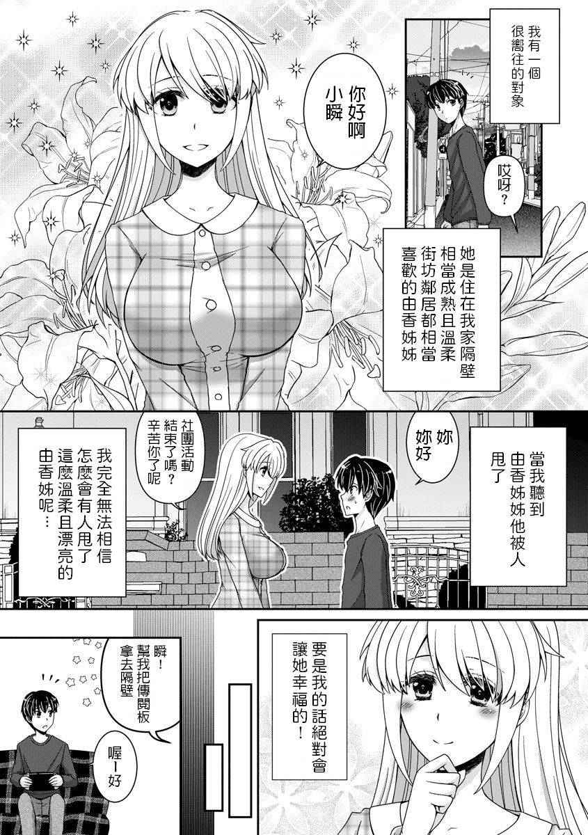 [Arcana (mi)] Boku no Mirai no Oyome-san (Magazine Cyberia Vol. 134) [Chinese]