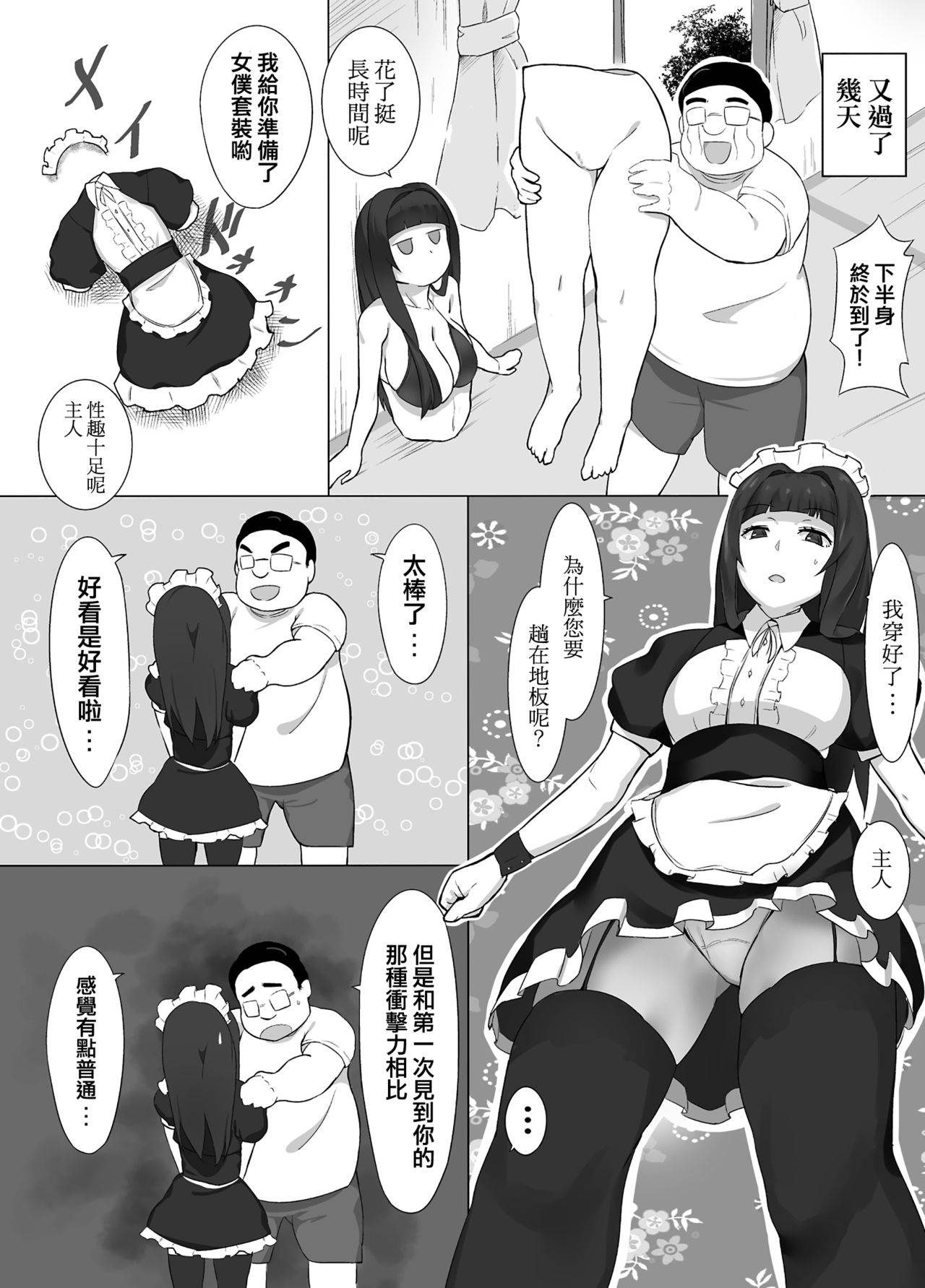 [Kinakobou (Bakkanki)] Maid Magrobo | 非實在俏女傭機器人 [Chinese] [來自魔界個人漢化] [Digital]