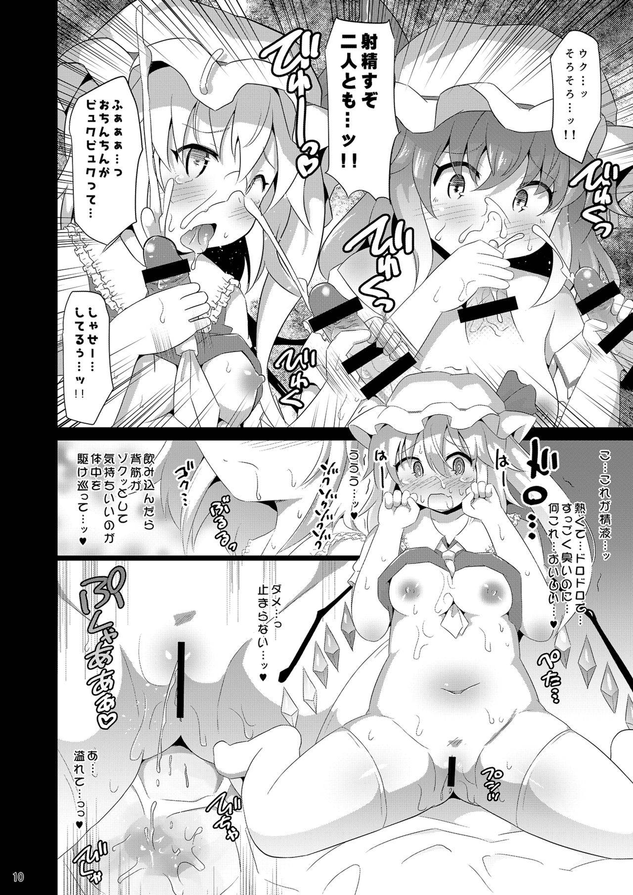 (C96) [Divine Fountain (Koizumi Hitsuji)] Remi Fla no Seieki Daisuki Matsuri (Touhou Project)