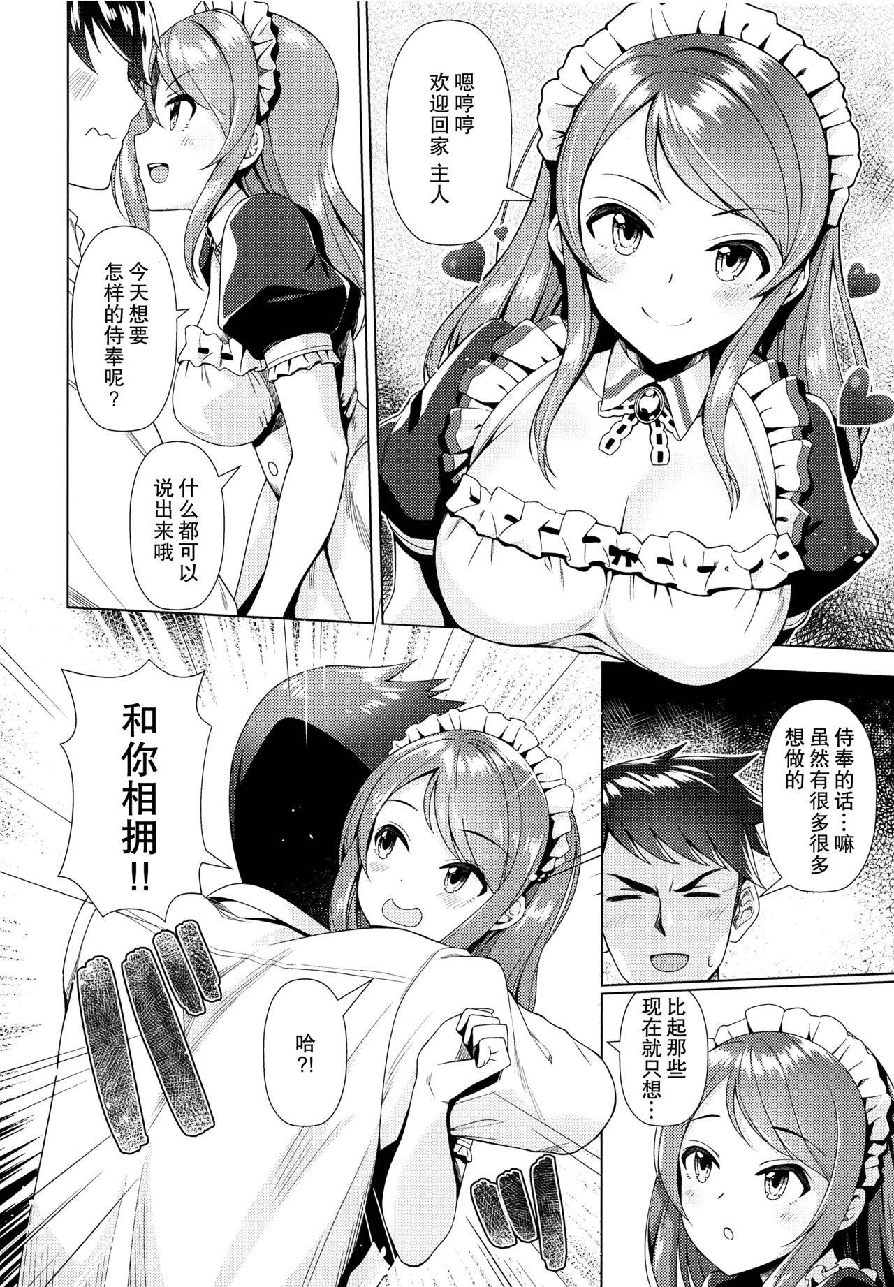 [Tamanegiya (MK)] Maid Karen to Gohoushi Shiau Hon (THE IDOLM@STER CINDERELLA GIRLS) [Chinese] [绅士仓库汉化]