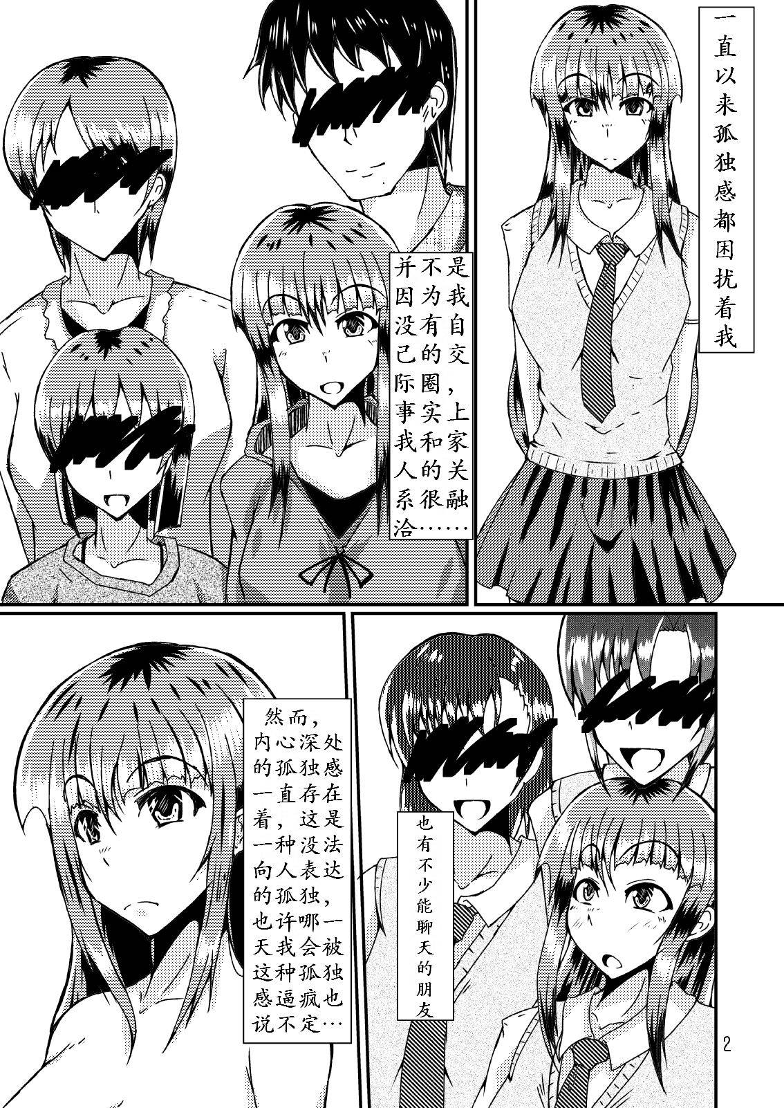 [Kurotoya (Kuroda Kuro)] Watashi to Sensei | 传承不绝 [Chinese] [K记翻译] [Digital]