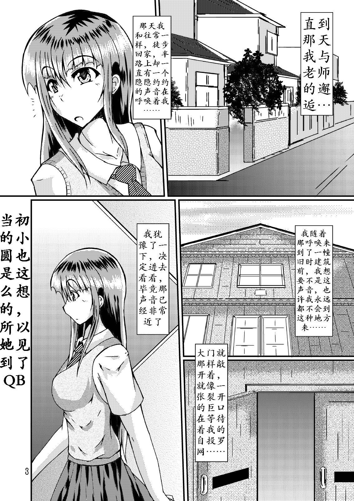 [Kurotoya (Kuroda Kuro)] Watashi to Sensei | 传承不绝 [Chinese] [K记翻译] [Digital]