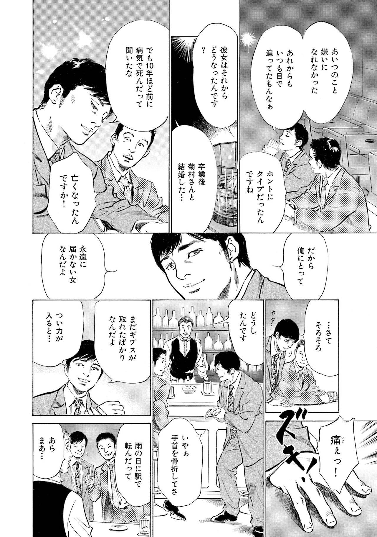 [八月薫] 国家資格の女のナイショの夜