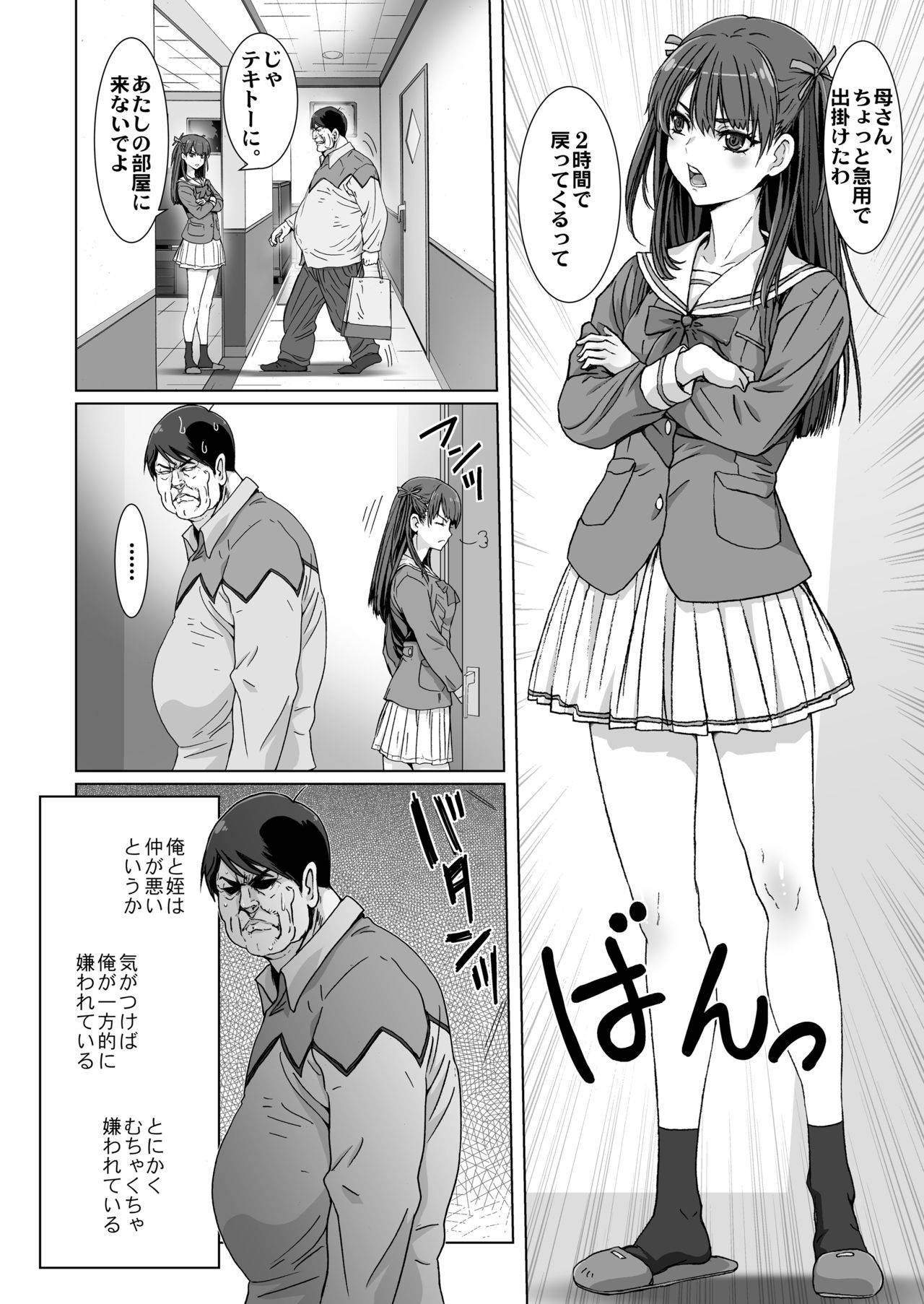 [STUDIO PAL (Nanno Koto, Kenzaki Mikuri)] Kuso Uekara Messen no Meikko wo Saiminjyutsu de Hazukashii Oshioki wo Suru