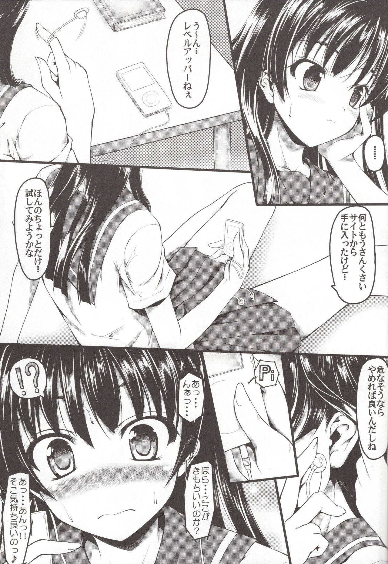 (COMIC1☆6) [SAZ (Onsoku Zekuu)] Saten ni yappa ｰ (Toaru Kagaku no Railgun)