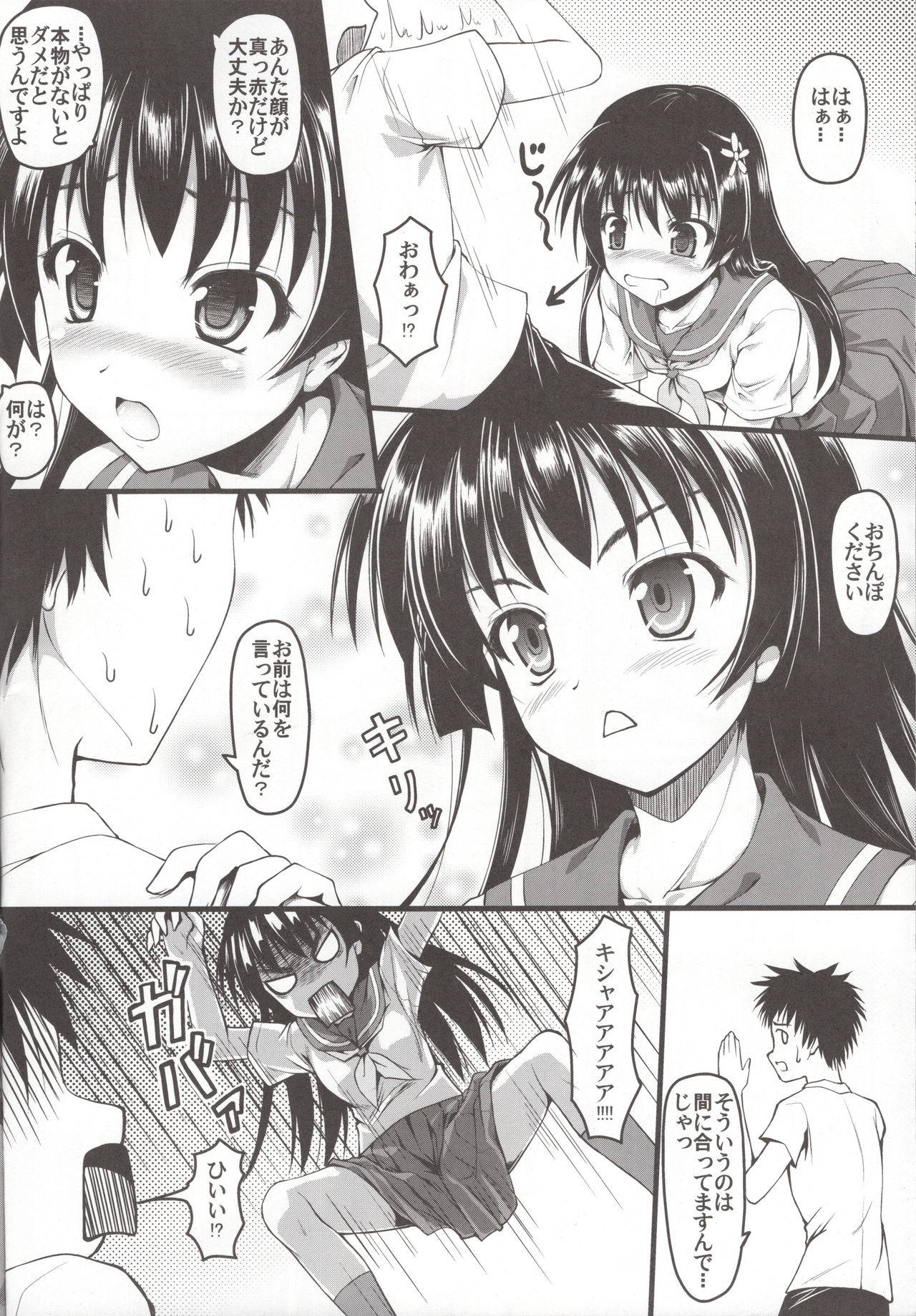 (COMIC1☆6) [SAZ (Onsoku Zekuu)] Saten ni yappa ｰ (Toaru Kagaku no Railgun)