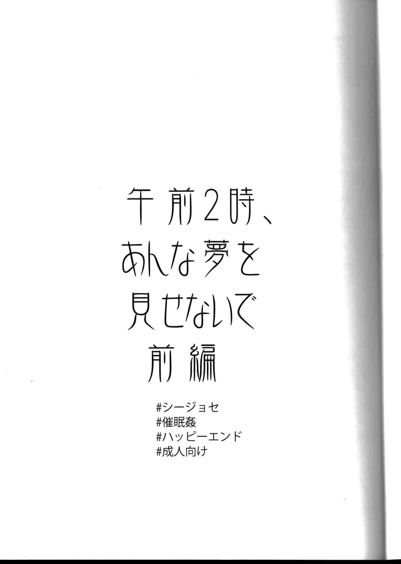 (The World 21) [Damin (Usu to Kine)] Gozen 2-Ji, Anna Yume o Misenai de Zenpen (JoJo’s Bizarre Adventure) [English] [Otokonoko Scans]