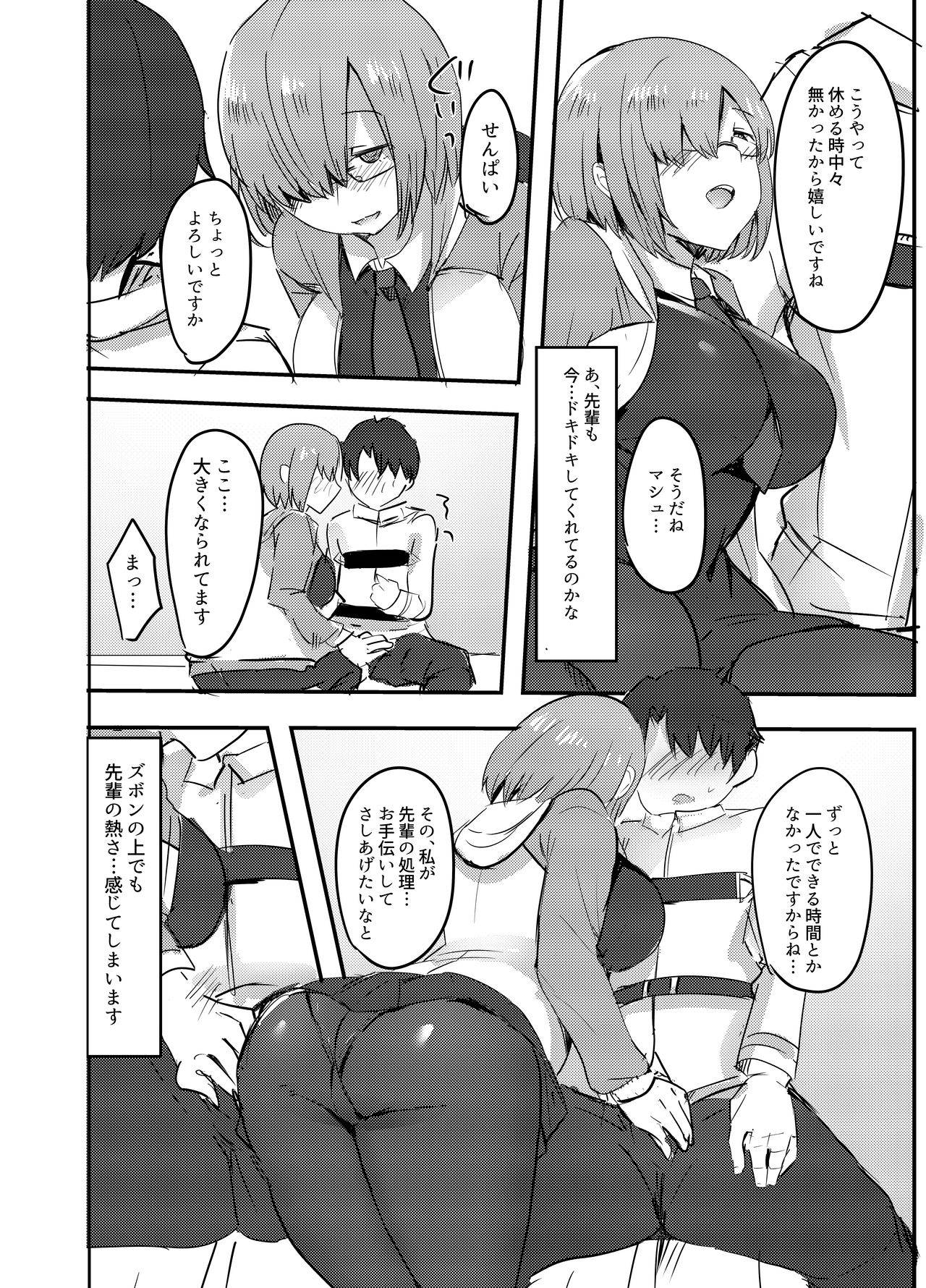 [Subliminal Daikaiten (Urasuke)] Daisuki na Daisuki na Watashi dake no Senpai. (Fate/Grand Order) [Digital]