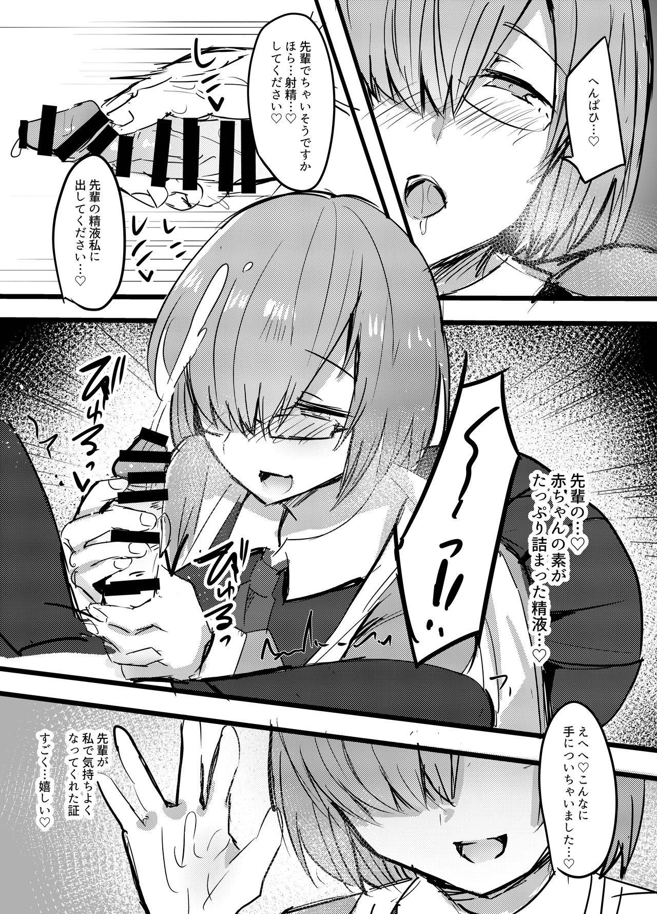 [Subliminal Daikaiten (Urasuke)] Daisuki na Daisuki na Watashi dake no Senpai. (Fate/Grand Order) [Digital]