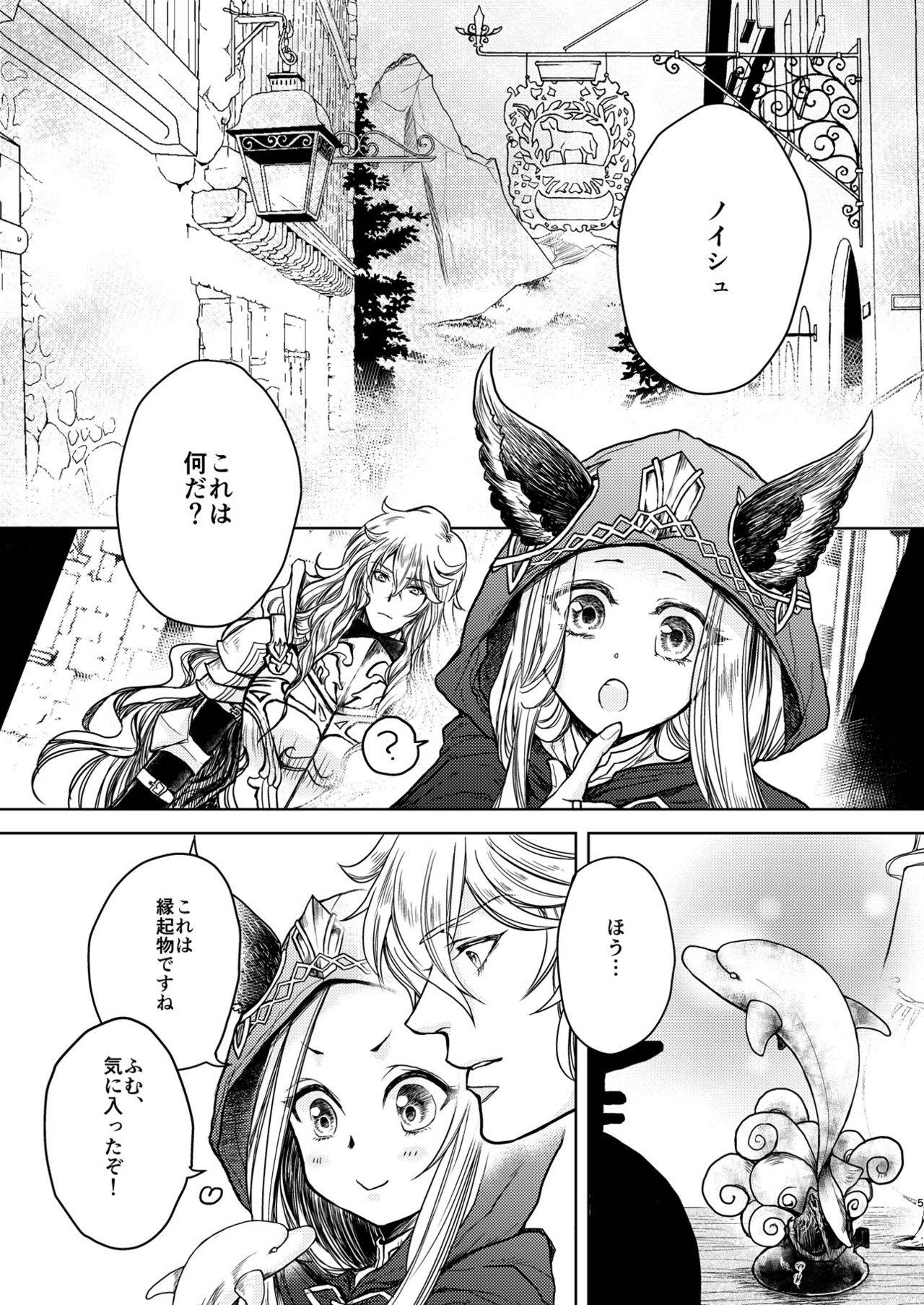 ["S" Shimensoka (Nanagyou Megumu)] Kohaku ni Utsuru Aidama Seruel x Naoise Sairoku (Granblue Fantasy) [Digital]