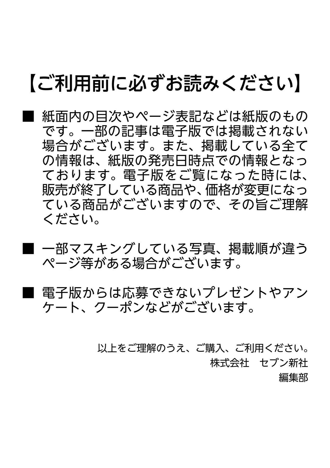 アブノーマル風俗入門 ラブドール風俗から、1000万円の風俗嬢まで