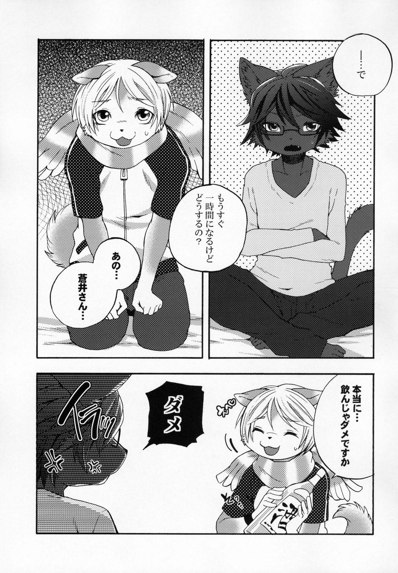 [Dogear (Inumimi Moeta)] Aoi-san to Yoru 3