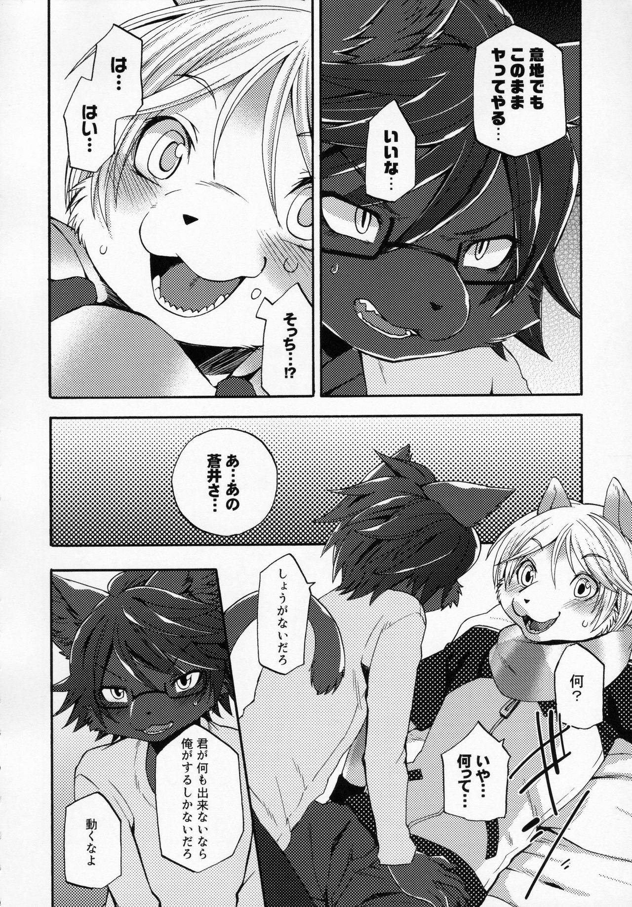 [Dogear (Inumimi Moeta)] Aoi-san to Yoru 3