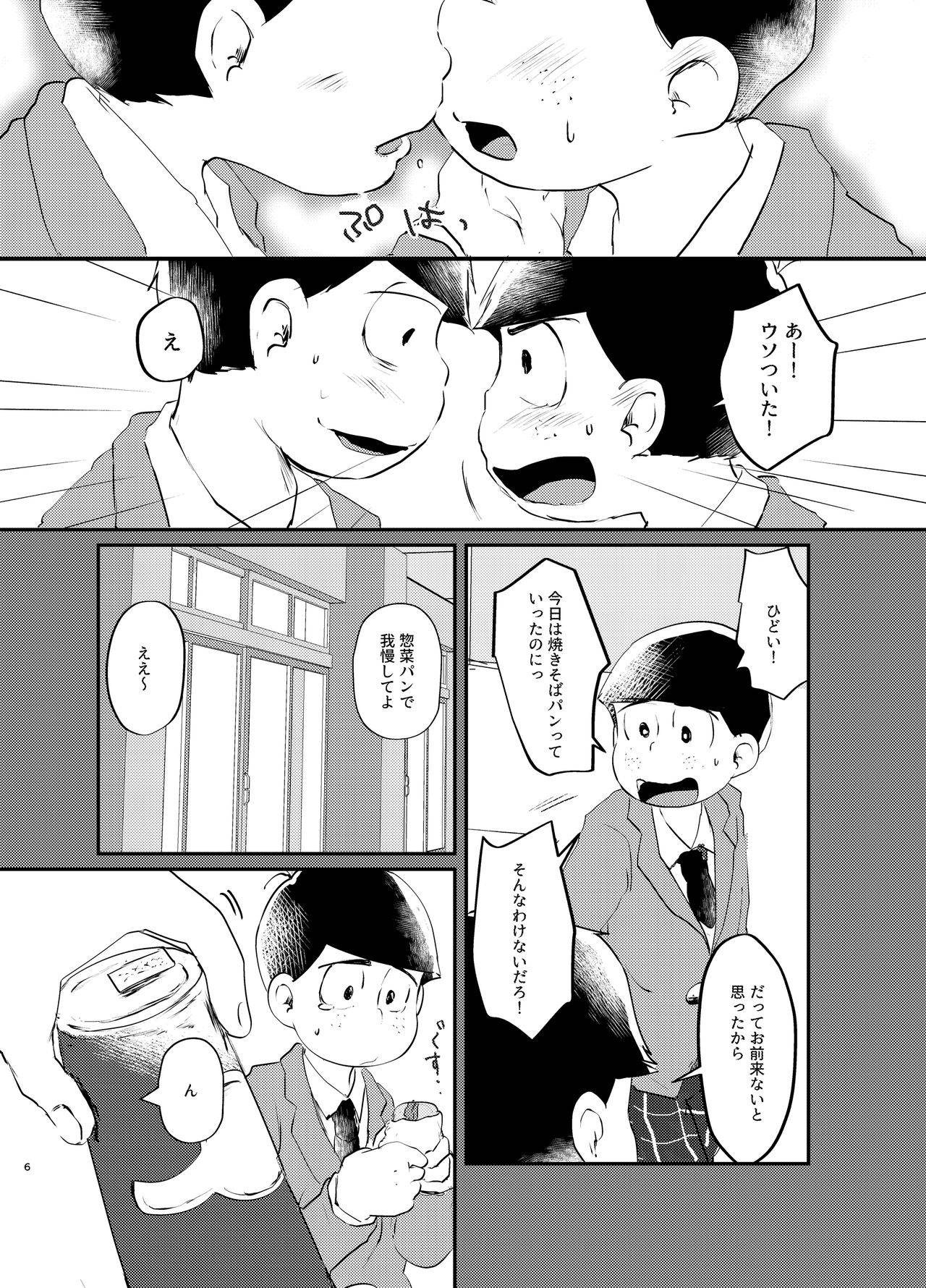 [Shirudaku! (Shuru)] Daydreaming Heroes (Osomatsu-san) [Digital]