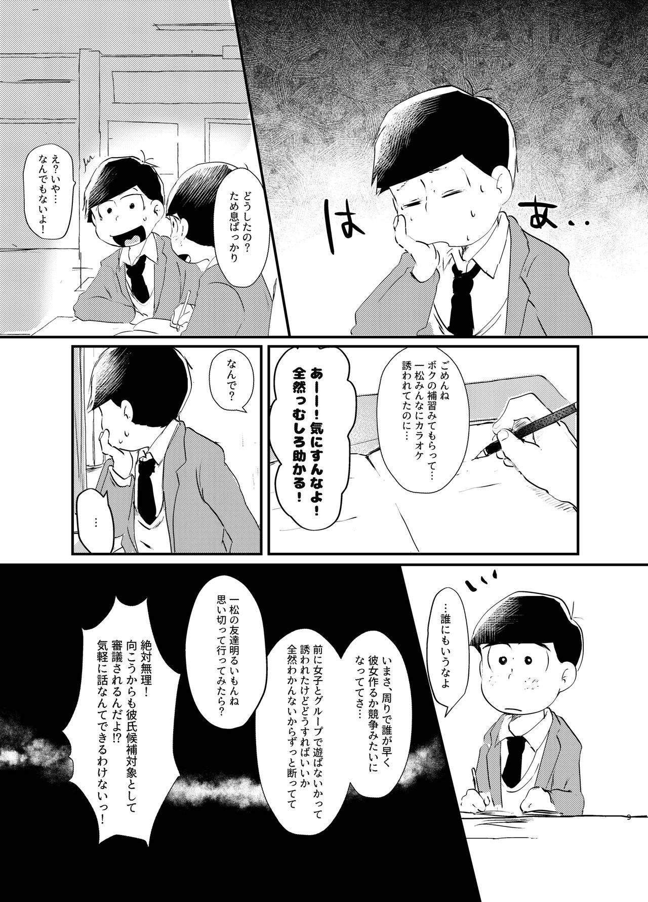 [Shirudaku! (Shuru)] Daydreaming Heroes (Osomatsu-san) [Digital]