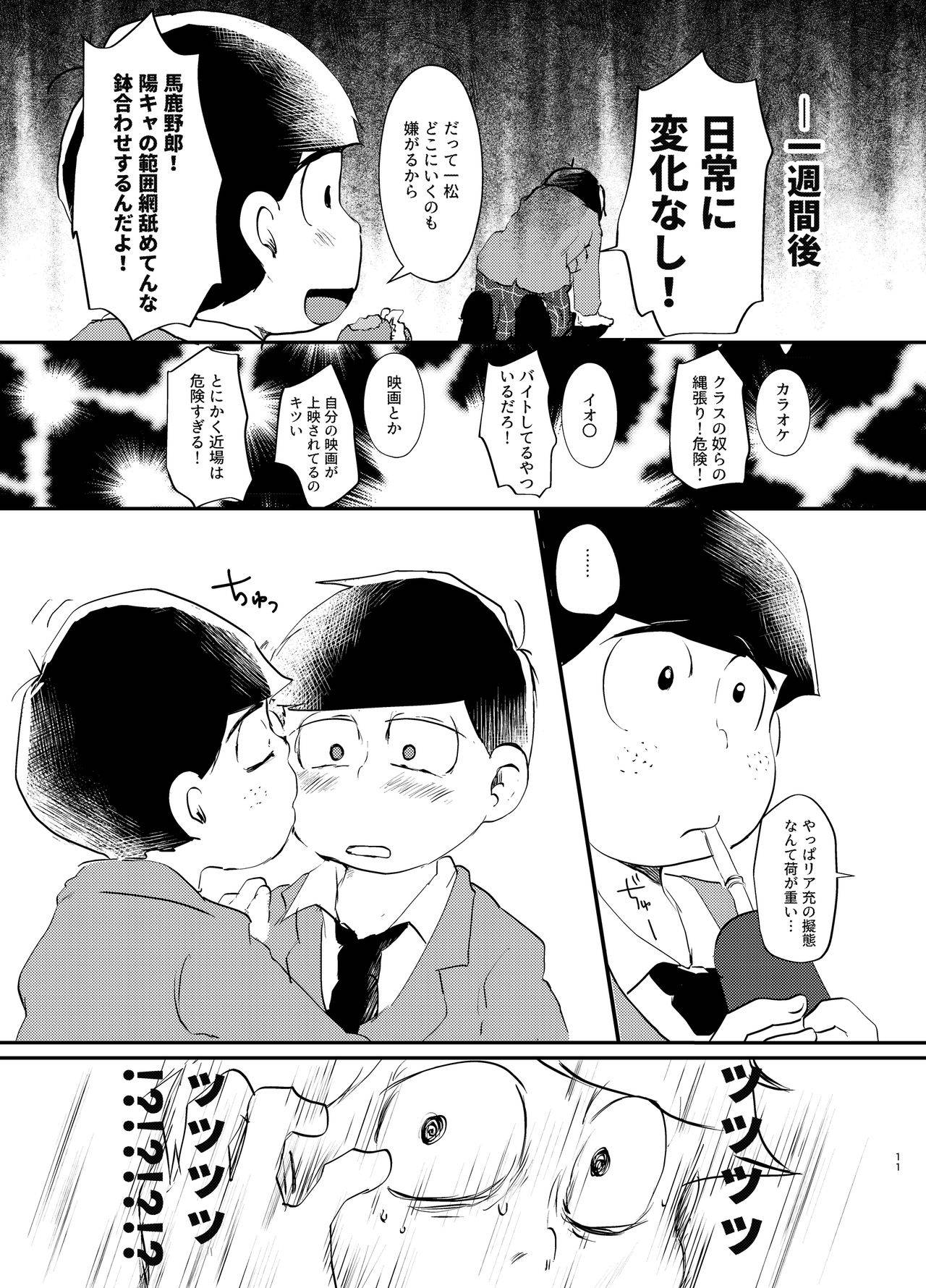 [Shirudaku! (Shuru)] Daydreaming Heroes (Osomatsu-san) [Digital]