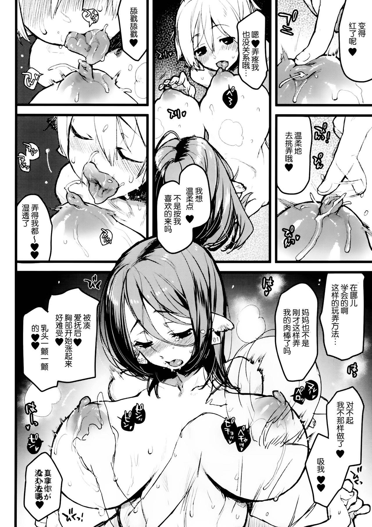 (C93) [VM500 (VM500)] Shibori Ai! [Chinese] [靴下汉化组]