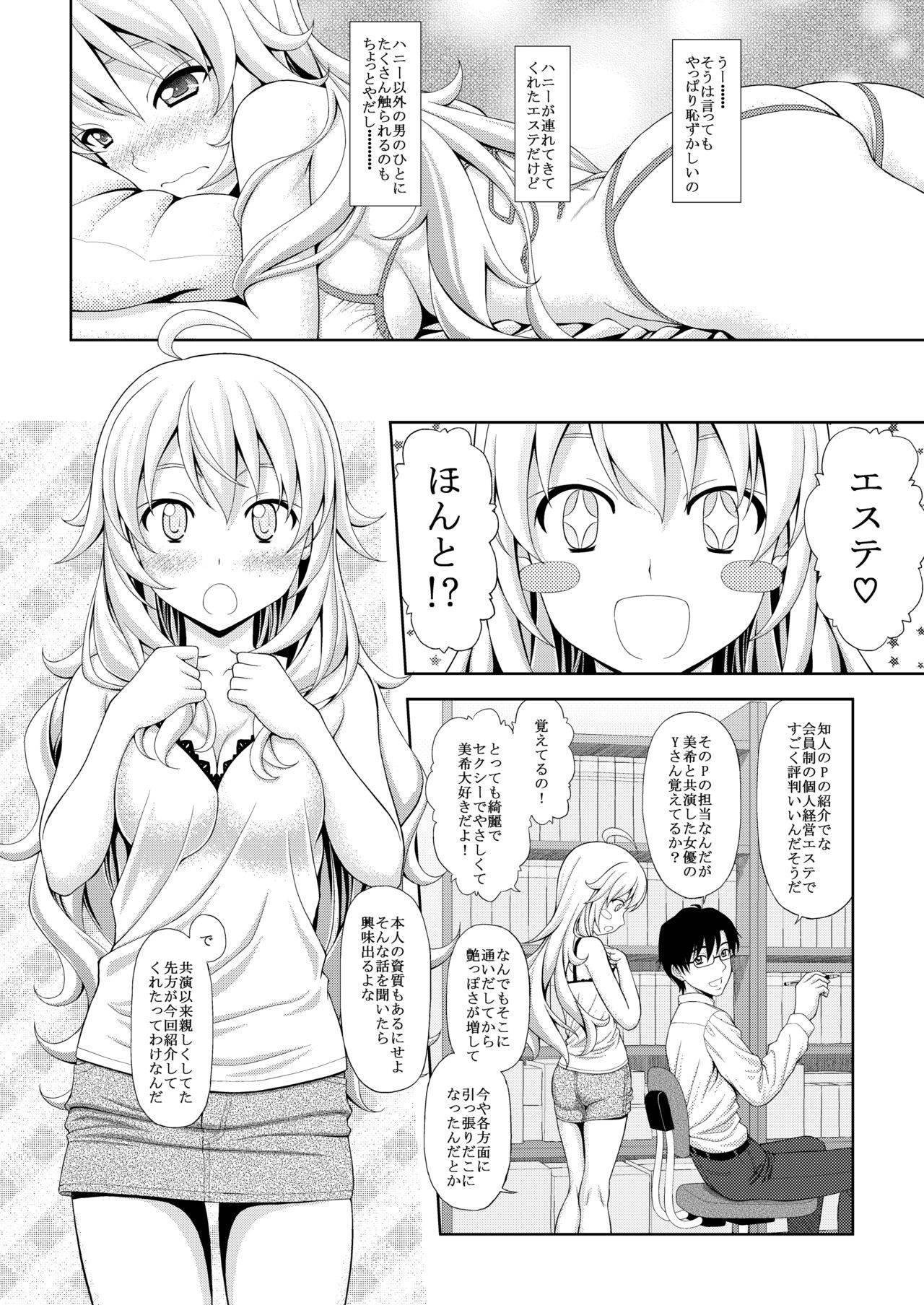 (C83) [Tiny Feather (Sin-Go)] Miki no Esthe Taiken (THE IDOLM@STER) [Digital]