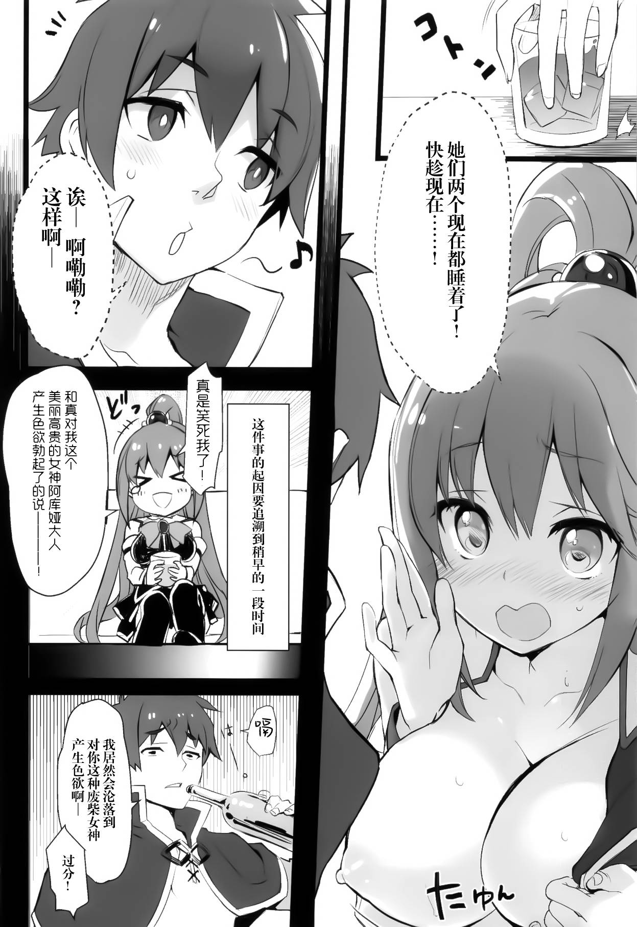 (COMIC1☆13) [WASABI (Tatami)] Elf! Megami!! Kami!!! (Kono Subarashii Sekai ni Syukufuku o!, Dungeon ni Deai o Motomeru no wa Machigatteiru Darou ka, Eromanga Sensei) [Chinese] [脸肿汉化组]