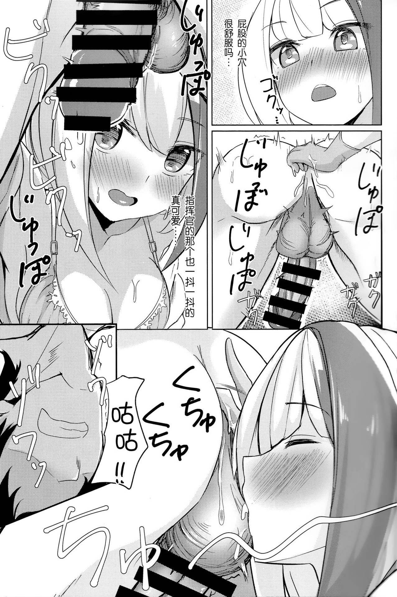 (COMIC1☆15) [BINZOKO (sinobiin)] Spee x Cos ~Spee to Cosplay H Suru Hon~ (Azur Lane) [Chinese] [脸肿汉化组]