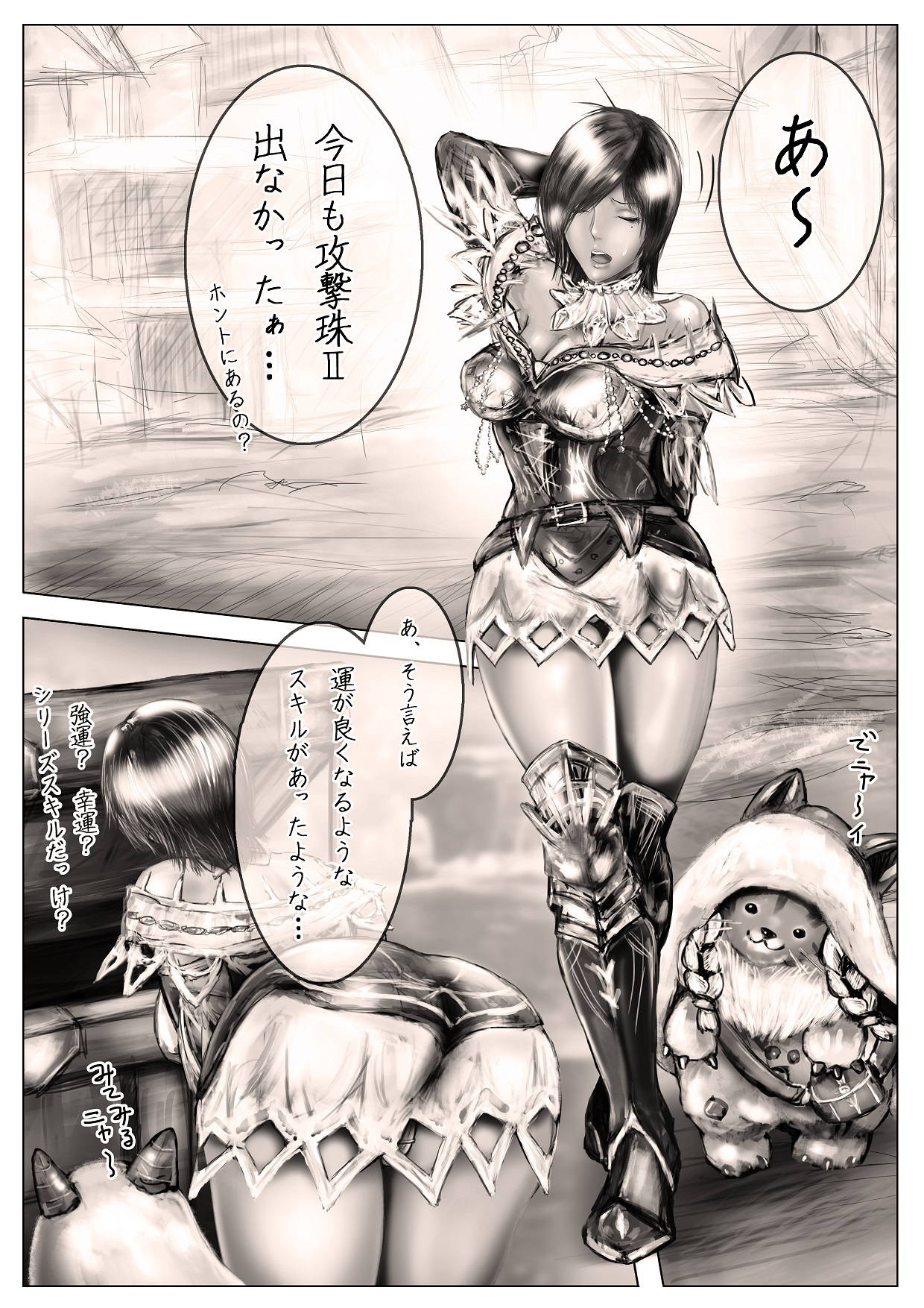 [Donguri-sensei] MonHun-chan Manga (Monster Hunter)