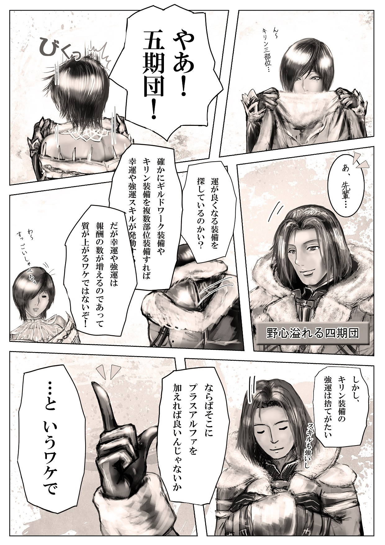 [Donguri-sensei] MonHun-chan Manga (Monster Hunter)