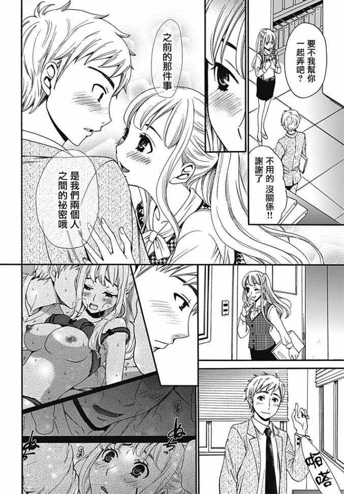 [Gotoh Akira] Netorase Keiyaku | NTR契约 Ch. 6 [Chinese]