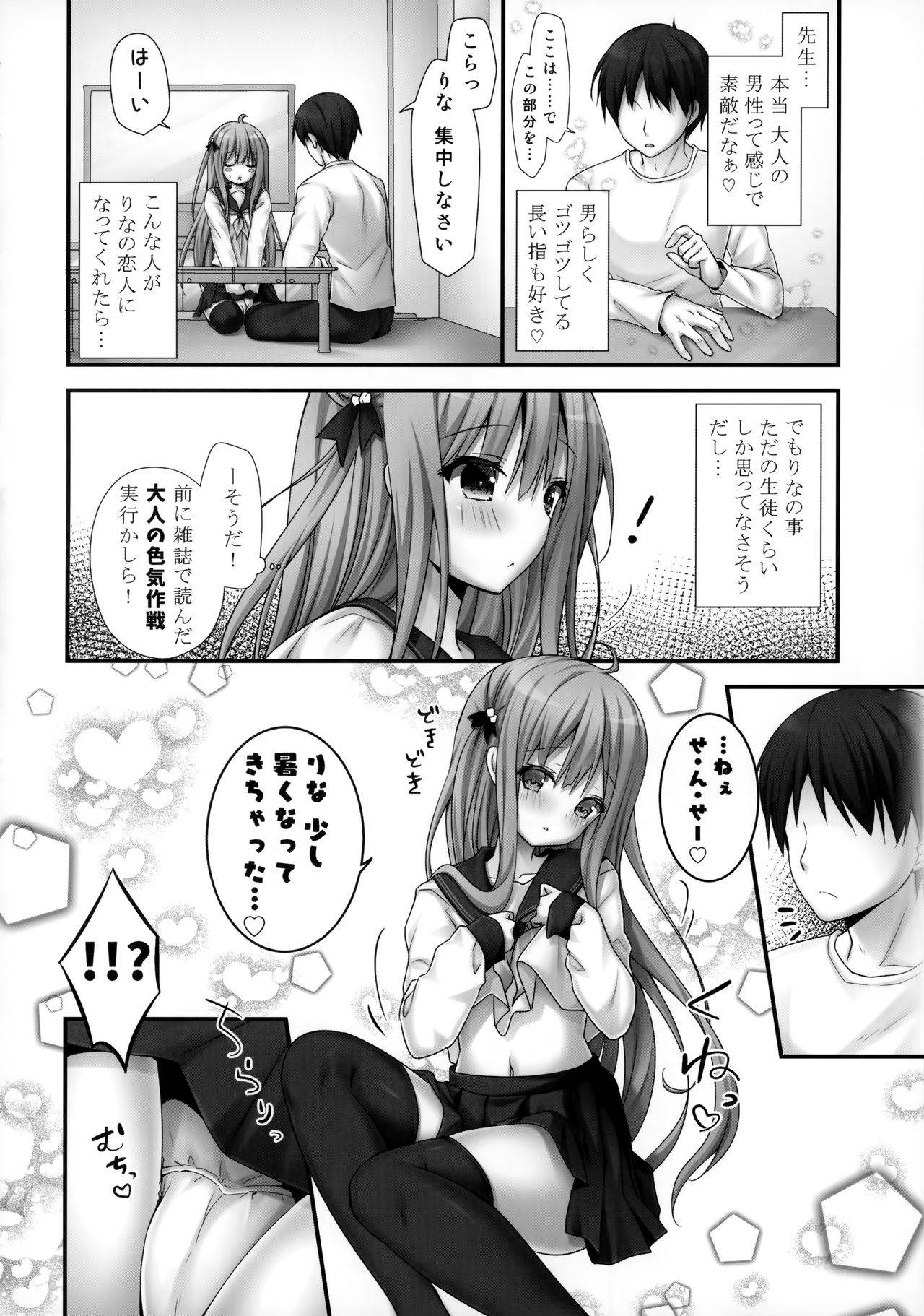 (COMIC1☆15)  [Kinokonomi (kino)] Rina-chan Renai Houteishiki ~Katei Kyoushi o Yuuwaku Ecchi~