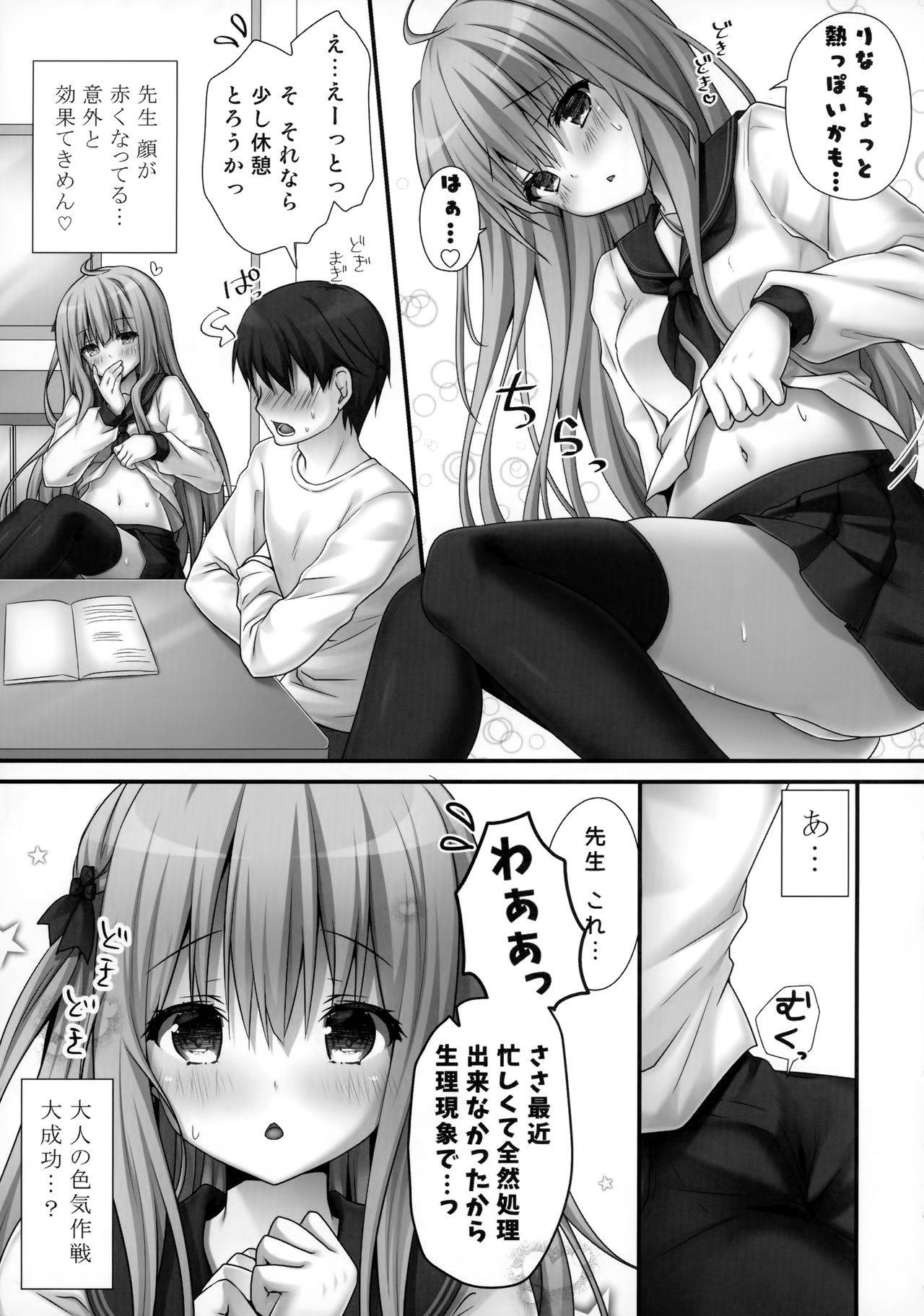 (COMIC1☆15)  [Kinokonomi (kino)] Rina-chan Renai Houteishiki ~Katei Kyoushi o Yuuwaku Ecchi~