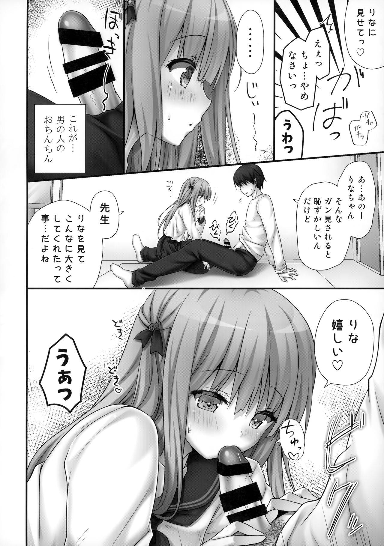 (COMIC1☆15)  [Kinokonomi (kino)] Rina-chan Renai Houteishiki ~Katei Kyoushi o Yuuwaku Ecchi~