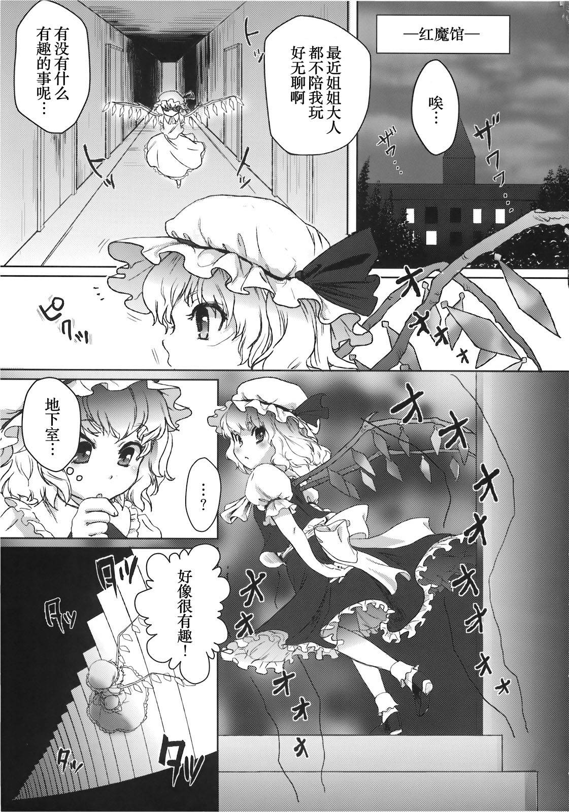 (C78) [Mirapare (Buri)] Yumeoti (Touhou Project) [Chinese] [不咕鸟汉化组]