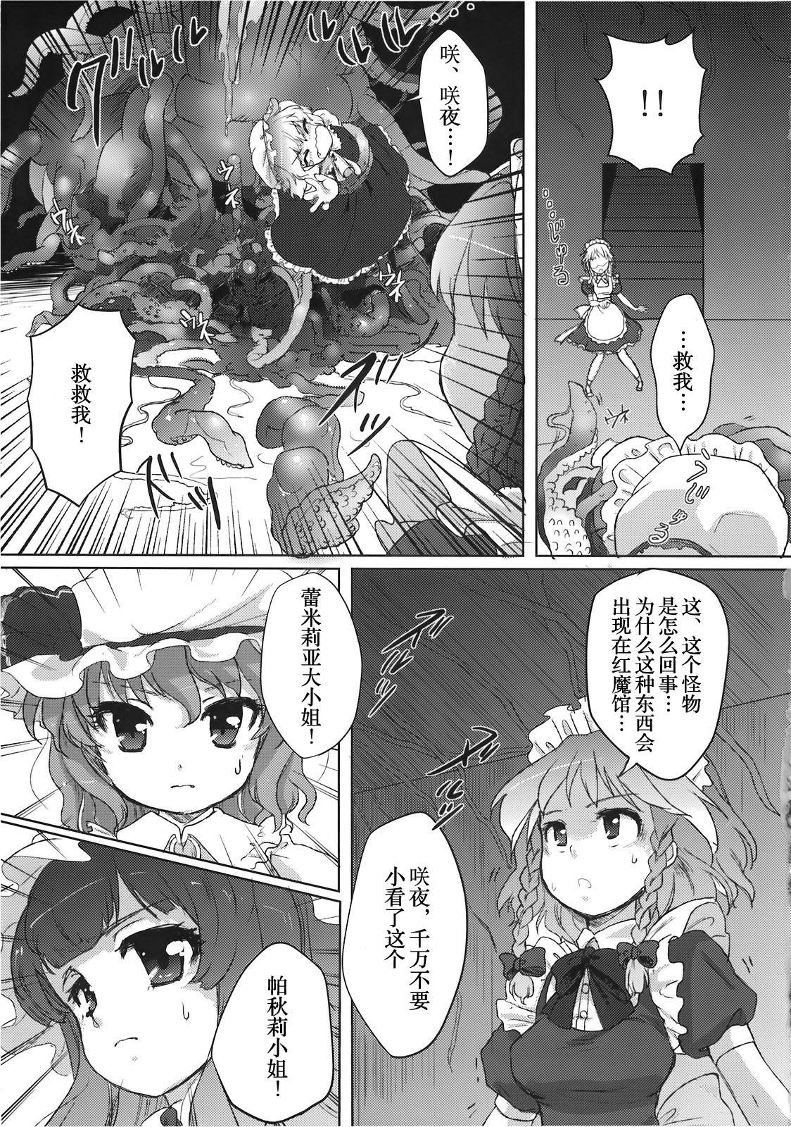 (C78) [Mirapare (Buri)] Yumeoti (Touhou Project) [Chinese] [不咕鸟汉化组]