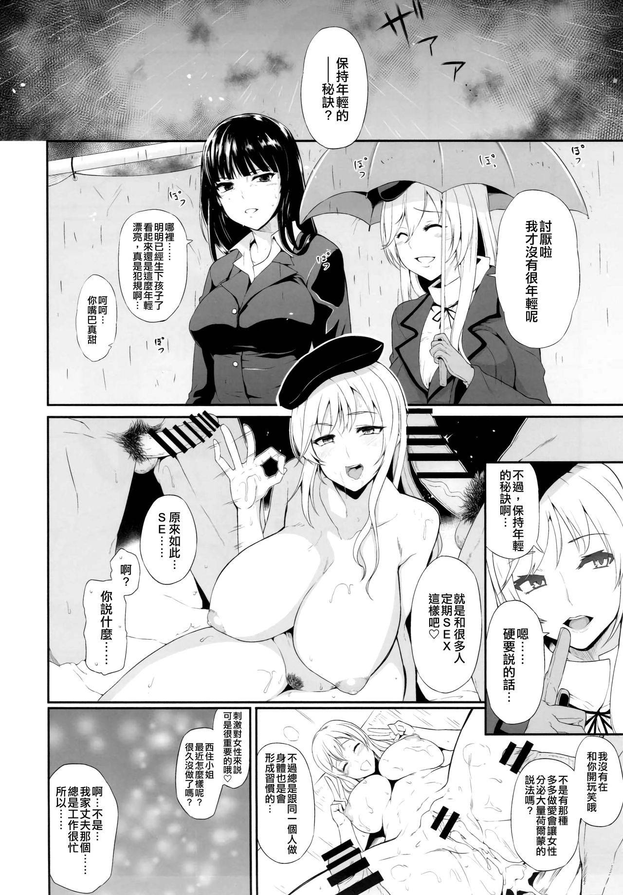 (COMIC1☆10) [Rorinoutage (Shimantogawa)] Nishizumi-ryuu Uwakidou (Girls und Panzer) [Chinese] [空中貓個人製作]