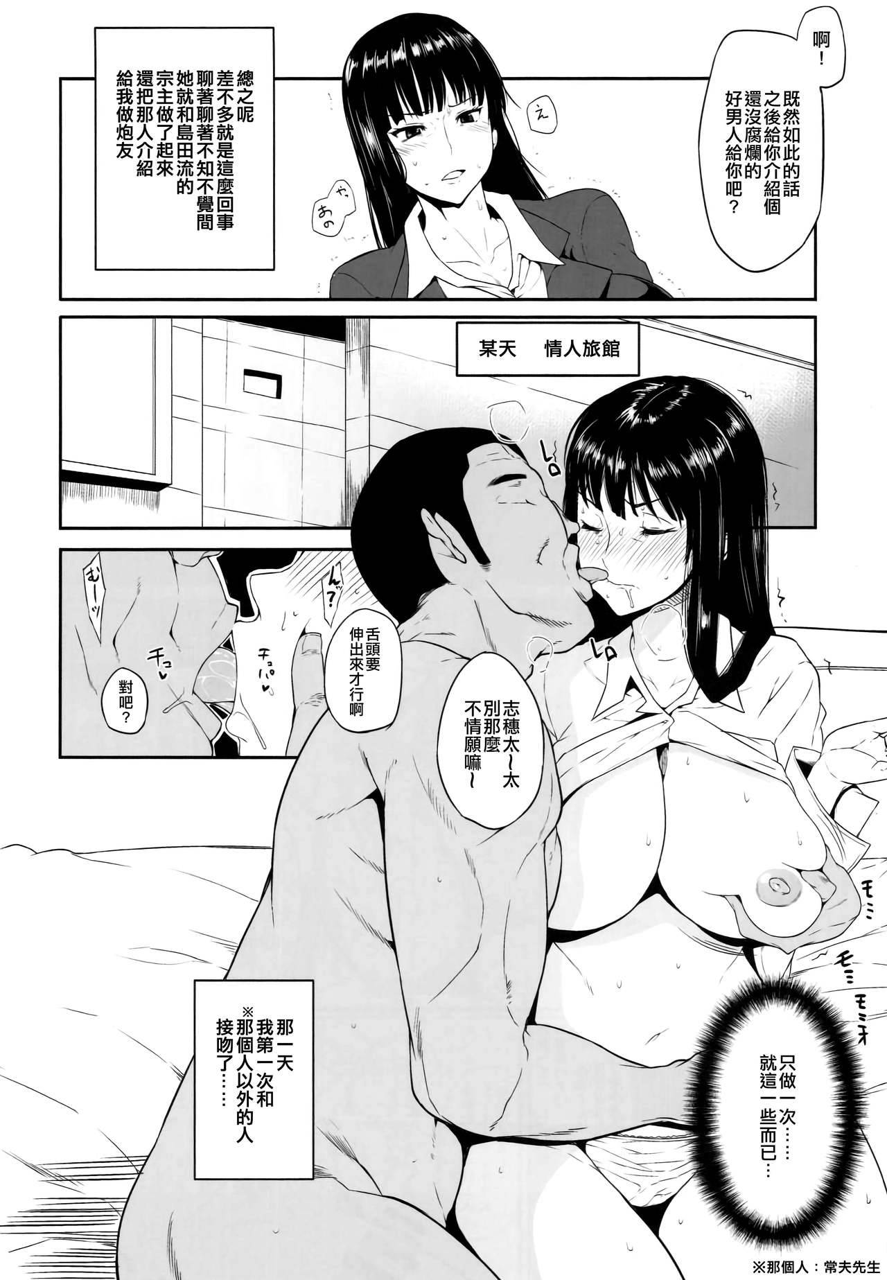 (COMIC1☆10) [Rorinoutage (Shimantogawa)] Nishizumi-ryuu Uwakidou (Girls und Panzer) [Chinese] [空中貓個人製作]