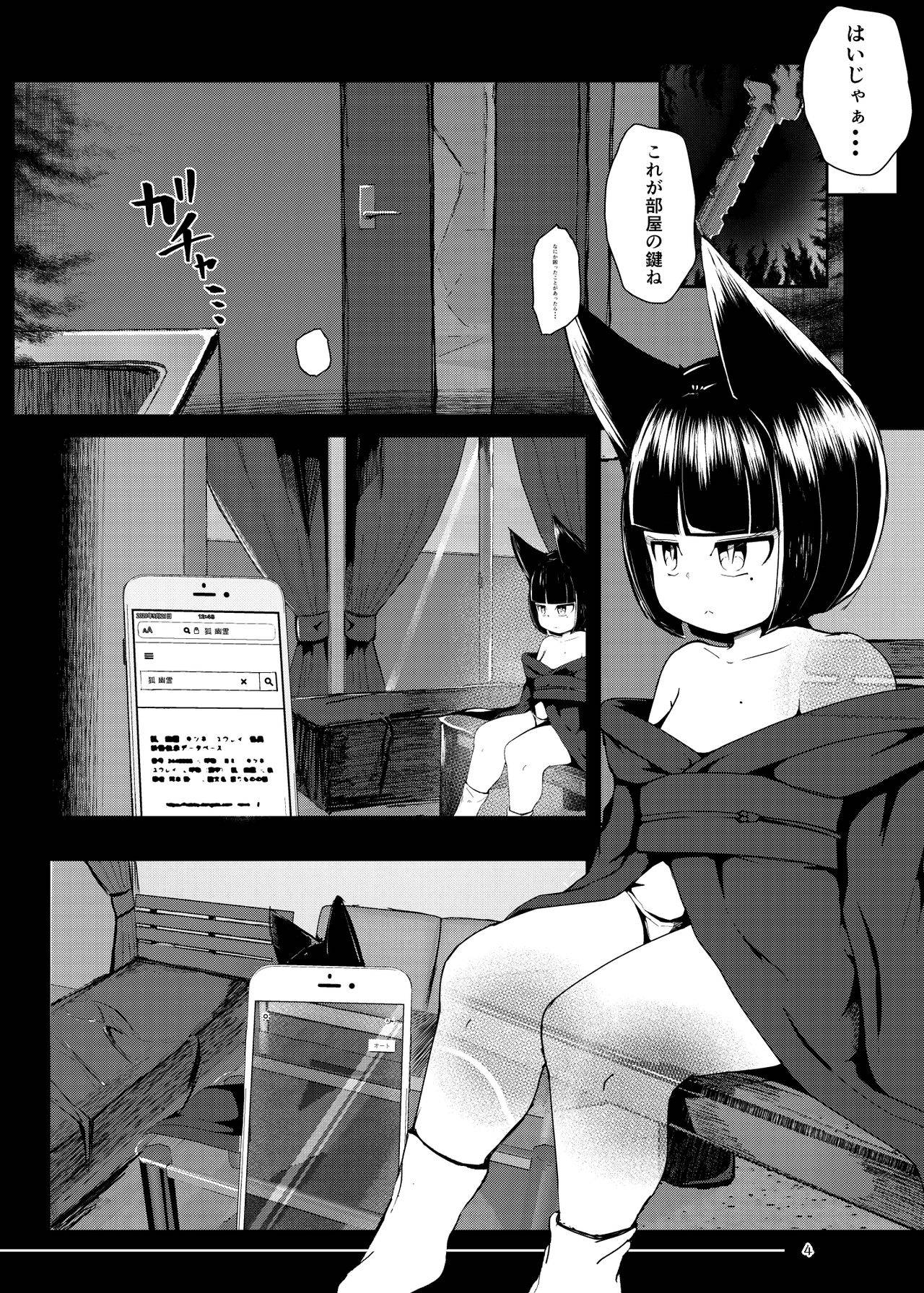 [Manpuchi (Nekodel)] Tsuitaiken <POV> Jiko Bukken -1K Kagu Tsuki Kitsune Tsuki- [Digital]