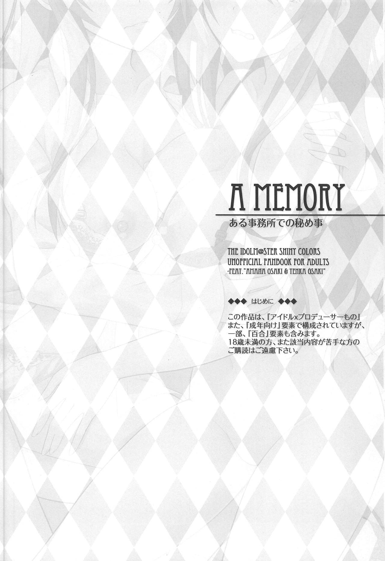 (PrismStars! -2nd☆Star-) [tomatohouse-905`s room (Urabi)] A MEMORY (THE iDOLM@STER: Shiny Colors) [Chinese] [WTM直接汉化]