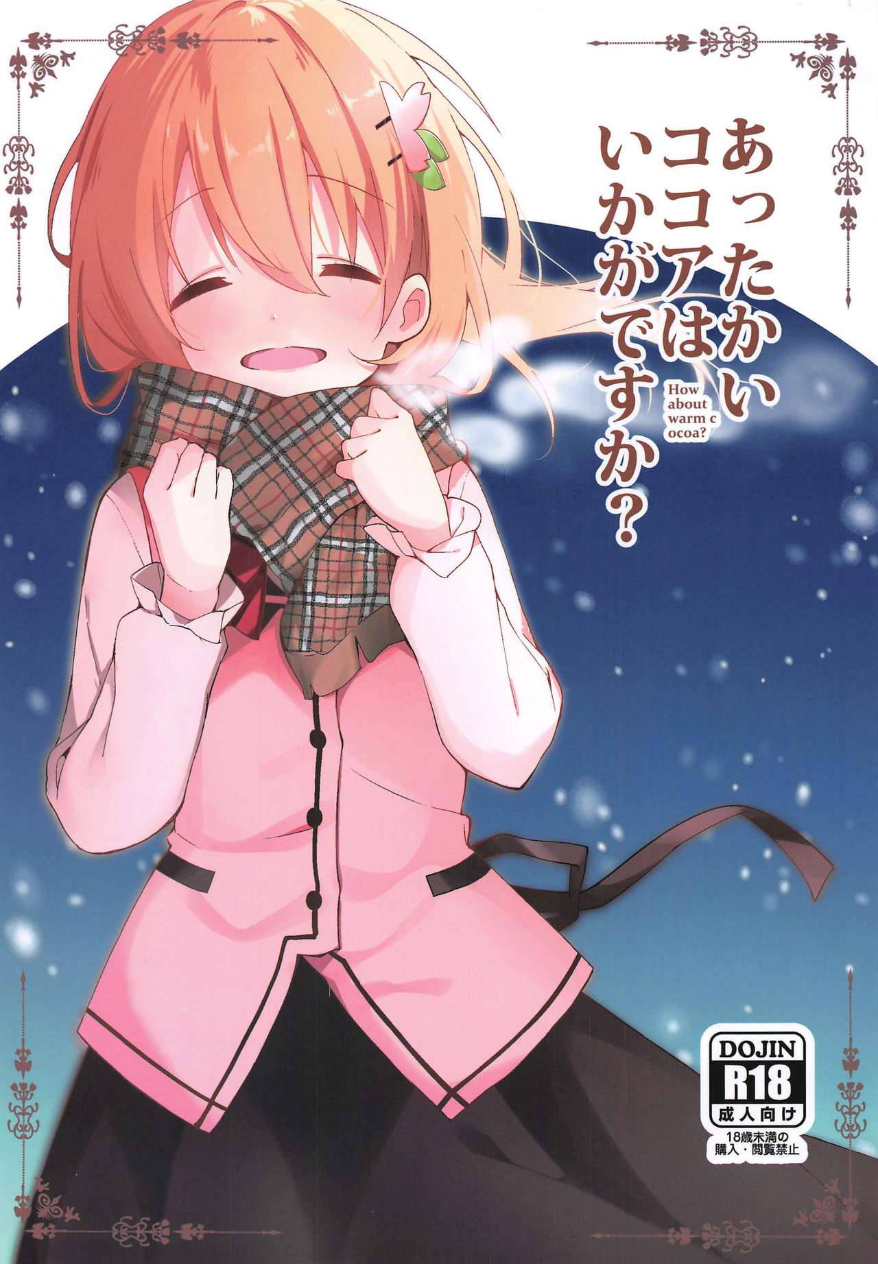 (C97) [Sekine (Sekine Hajime)] Attakai Kokoa wa Ikaga desu ka? - How about warm cocoa? (Gochuumon wa Usagi desu ka?) [English] [DKKMD Translations]