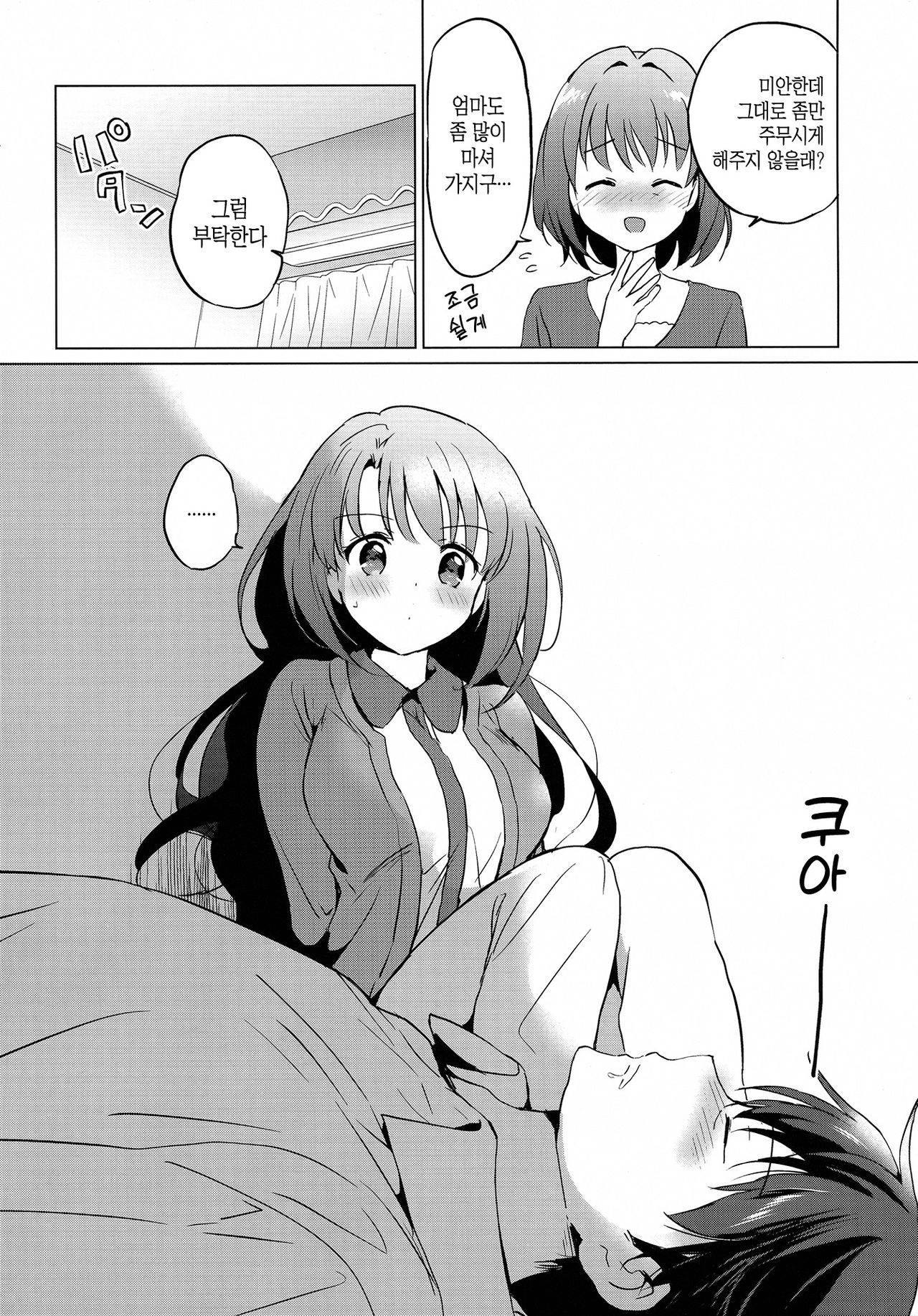 (C96) [Kurimomo (Tsukako)] Uzuki Room (THE IDOLM@STER CINDERELLA GIRLS) [Korean] [김치마요]