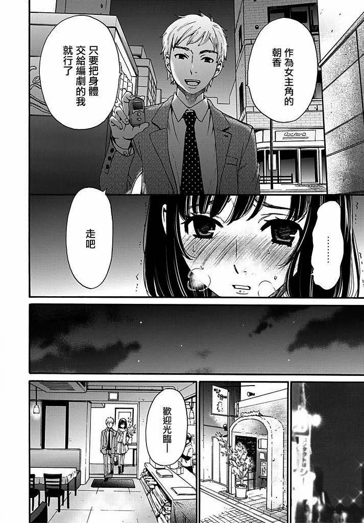 [Gotoh Akira] Netorase Keiyaku | NTR契约 Ch. 10 [Chinese]