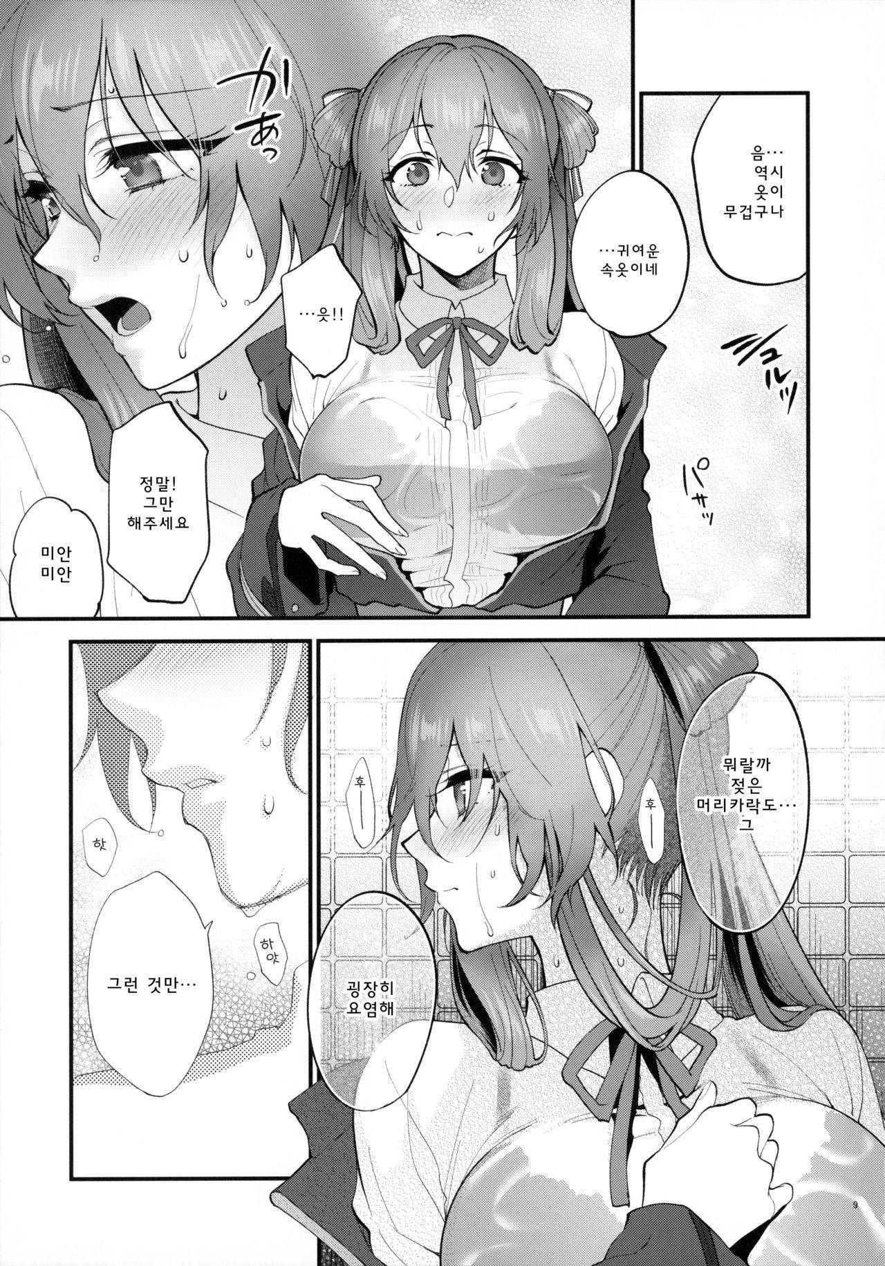 [SKK (Syoukaki)] Shower Room (Girls' Frontline) [Korean] [2020-01-20]