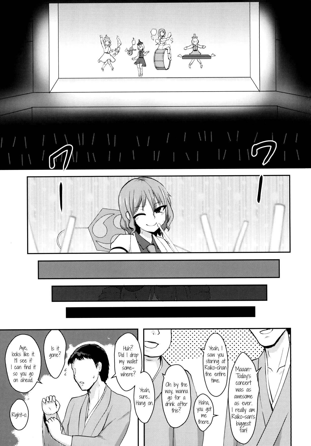 (Reitaisai 15) [Enumgata (Zack)] Hentai Raiko-san no Sukebe na Himitsu (Touhou Project) [English] [Pedy]