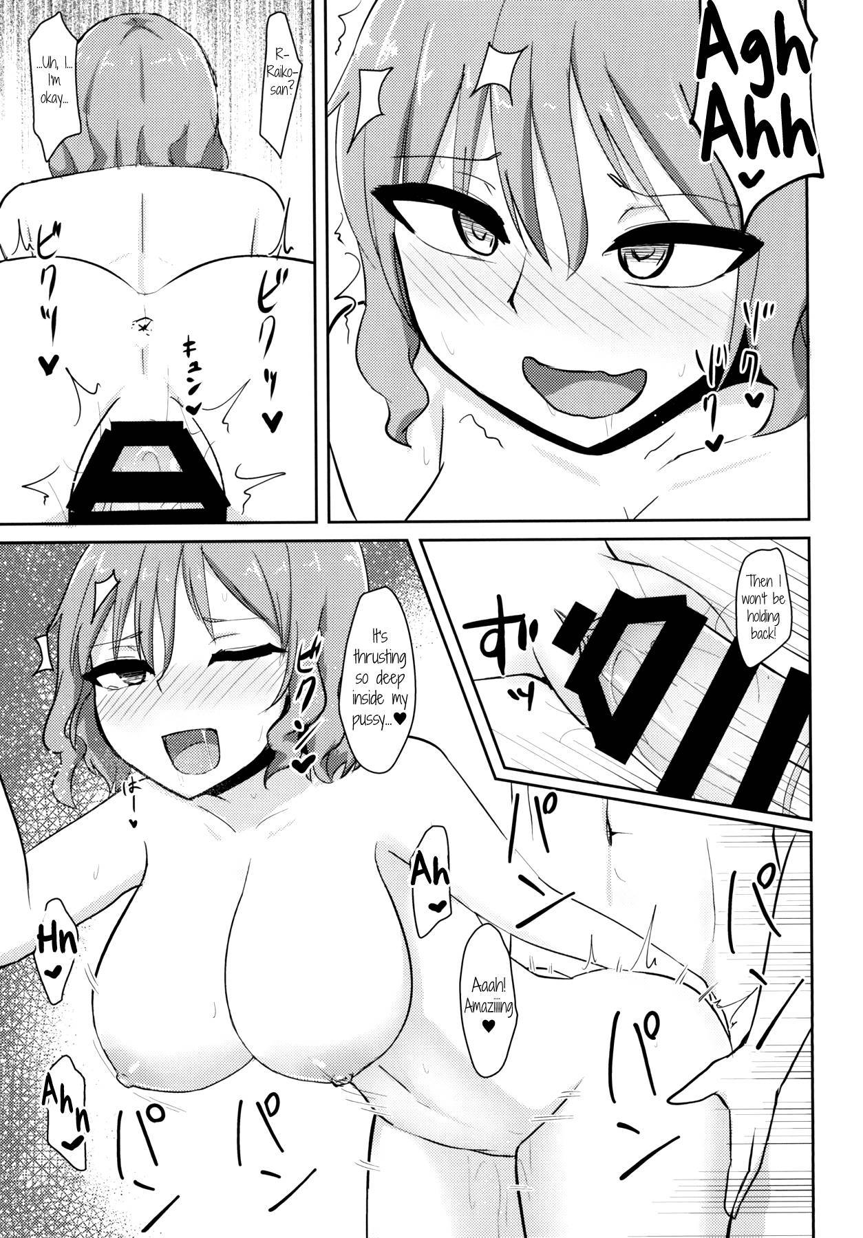 (Reitaisai 15) [Enumgata (Zack)] Hentai Raiko-san no Sukebe na Himitsu (Touhou Project) [English] [Pedy]