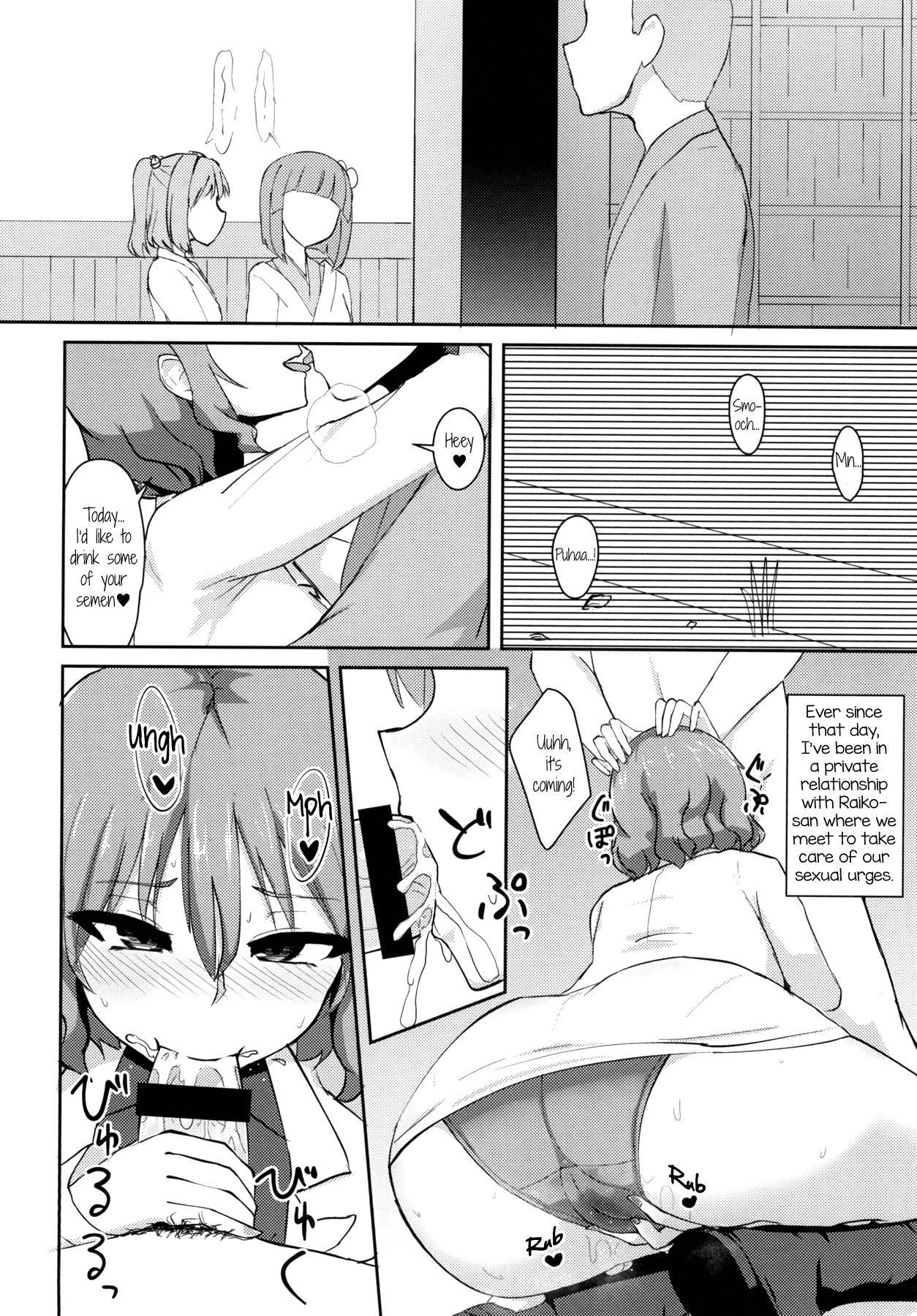 (Reitaisai 15) [Enumgata (Zack)] Hentai Raiko-san no Sukebe na Himitsu (Touhou Project) [English] [Pedy]