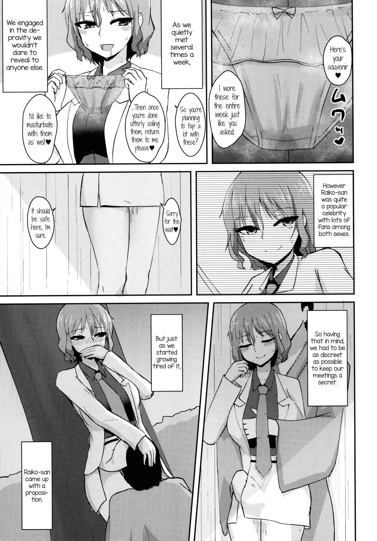 (Reitaisai 15) [Enumgata (Zack)] Hentai Raiko-san no Sukebe na Himitsu (Touhou Project) [English] [Pedy]