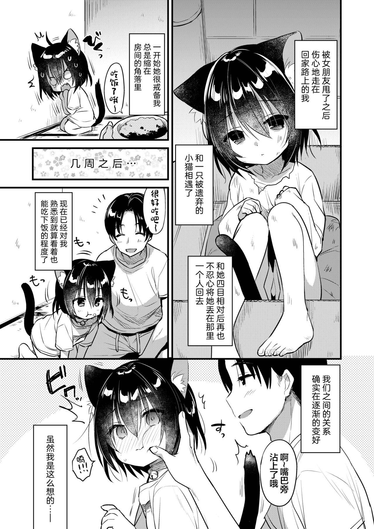 [Nihon Kemomimi Suishou Iinkai (Various)] Kemomimi kyunkyun [Chinese] [绅士仓库汉化] [Digital] [Ongoing]