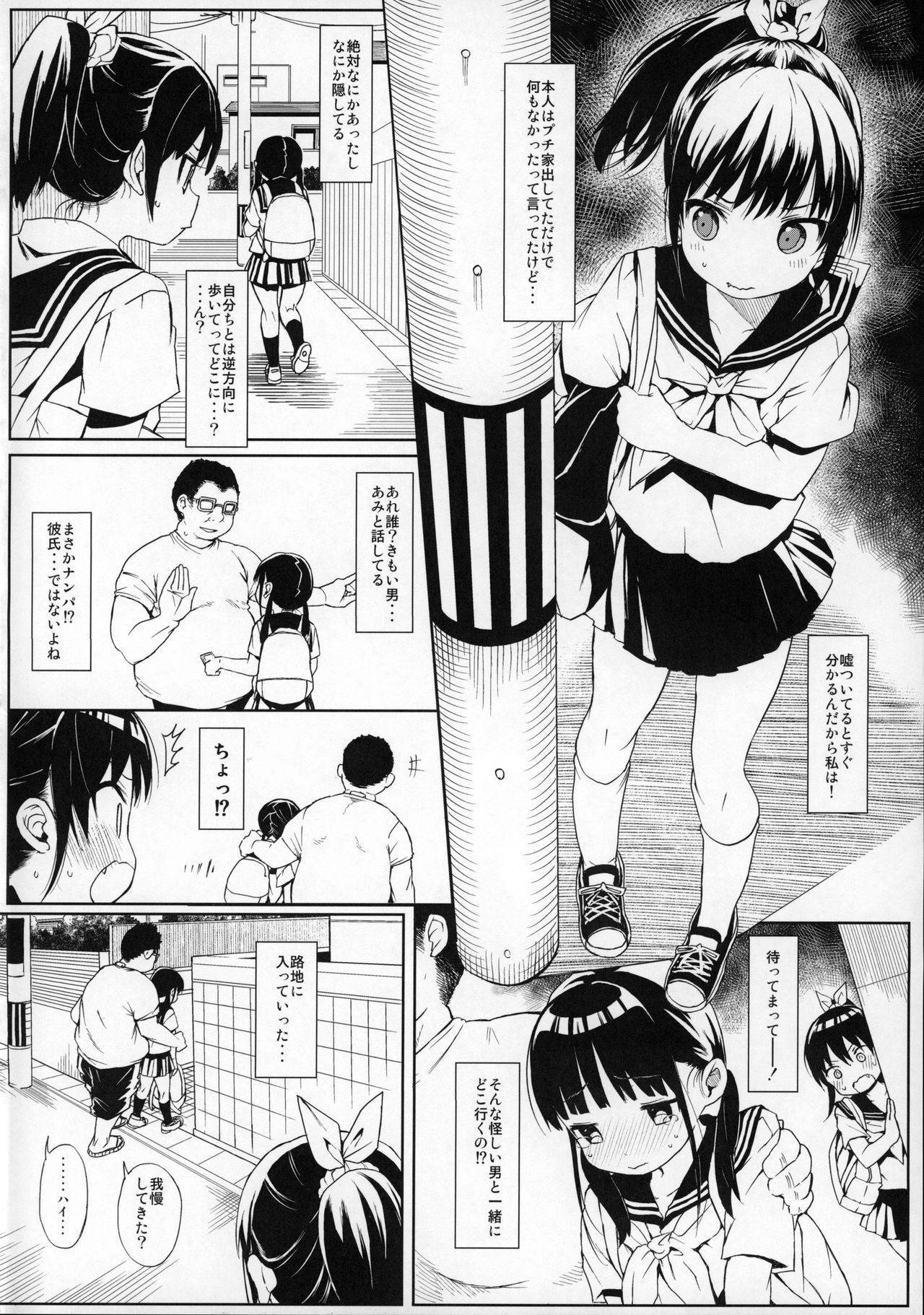 [micro page (Kuromotokun)] Comike no Omake Matome part 1