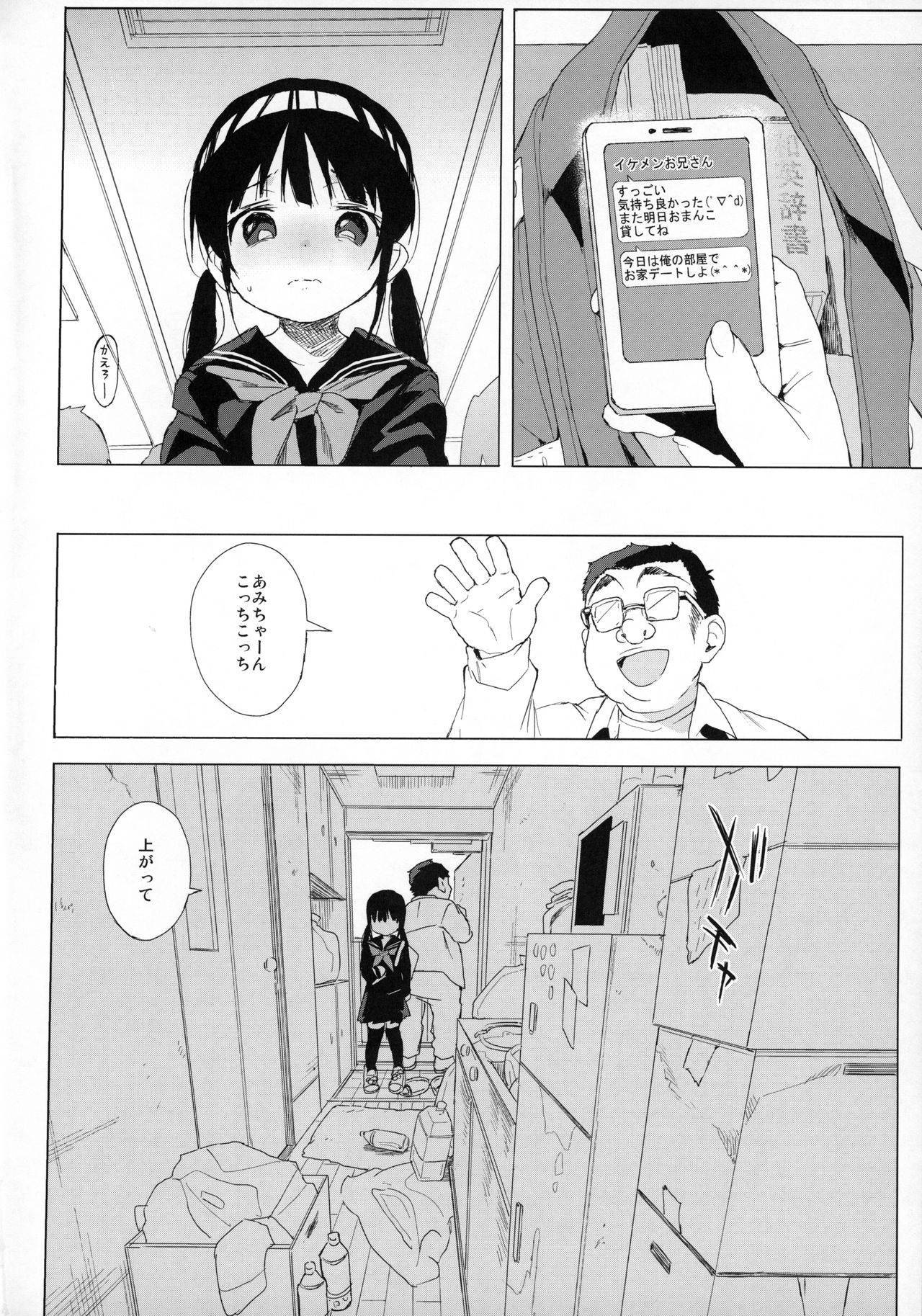 [micro page (Kuromotokun)] Comike no Omake Matome part 1